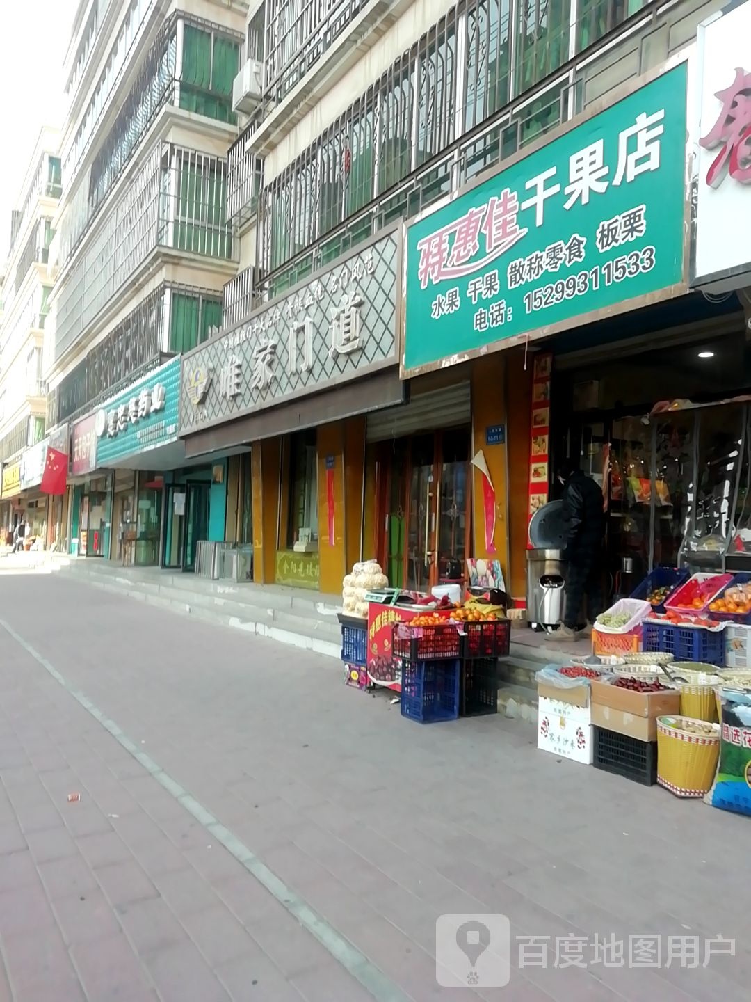 惠忠慈药业(柏康店)