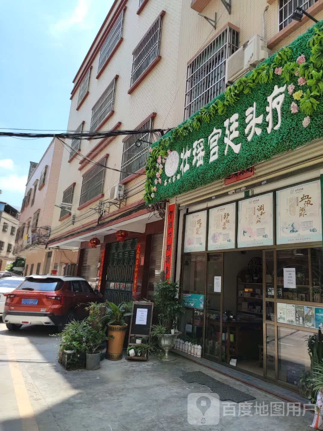 茶氏家族壮瑶宫廷头疗(高新路店)