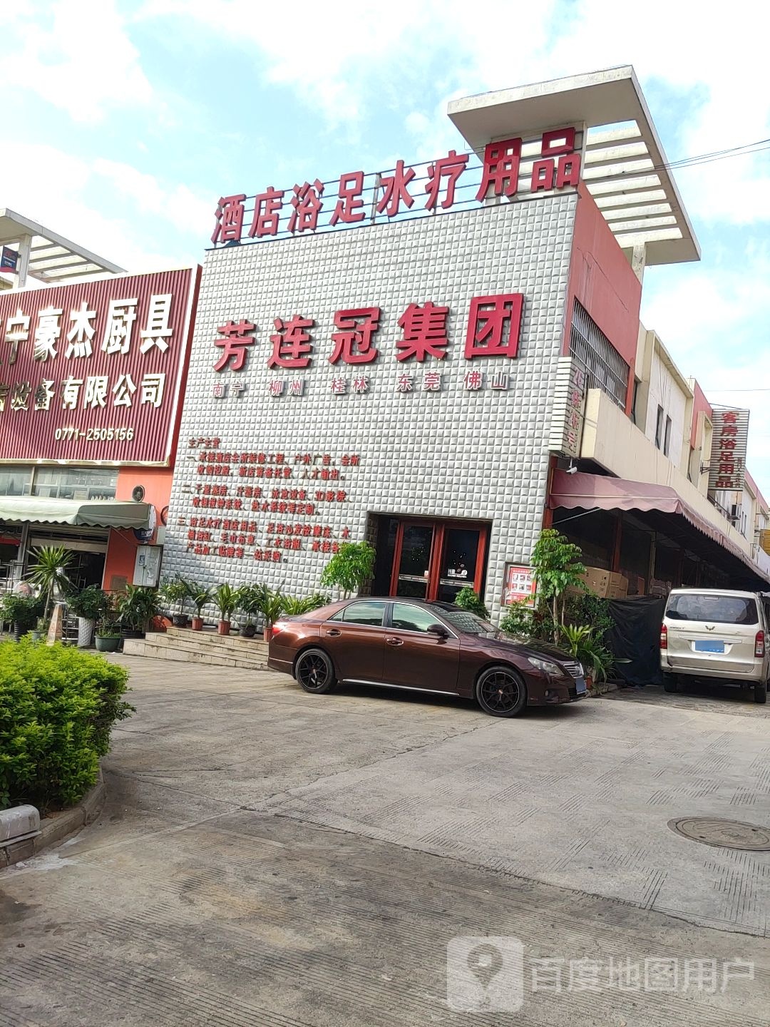 客房浴足用品