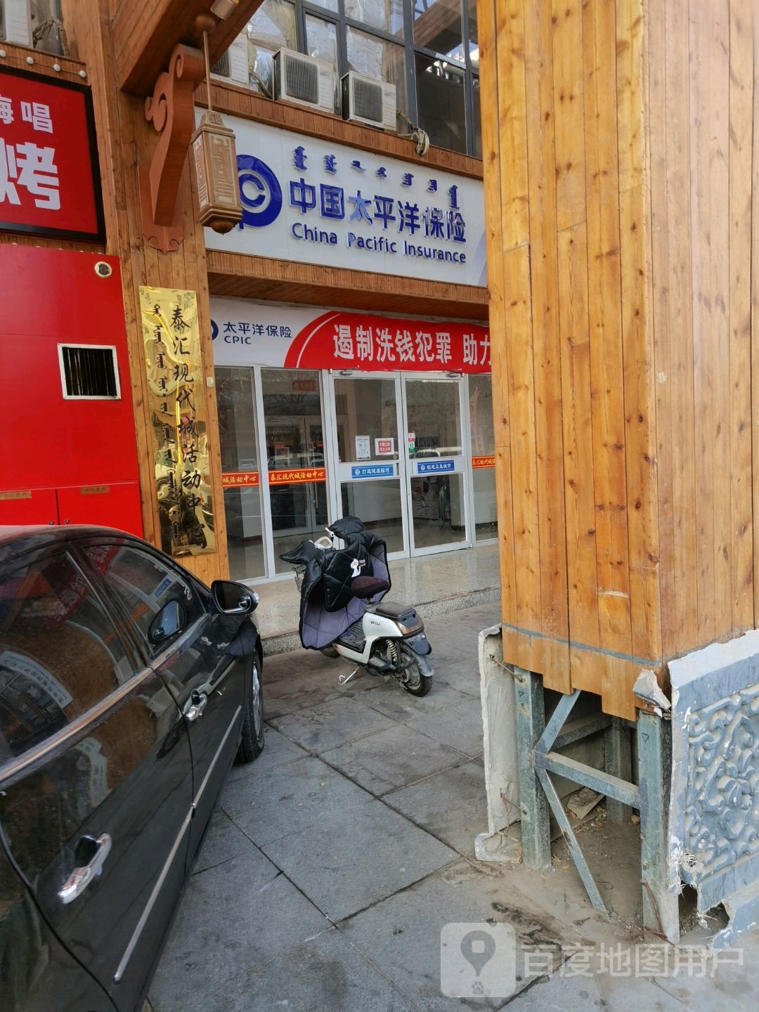 中国太平洋保险(开源路店)