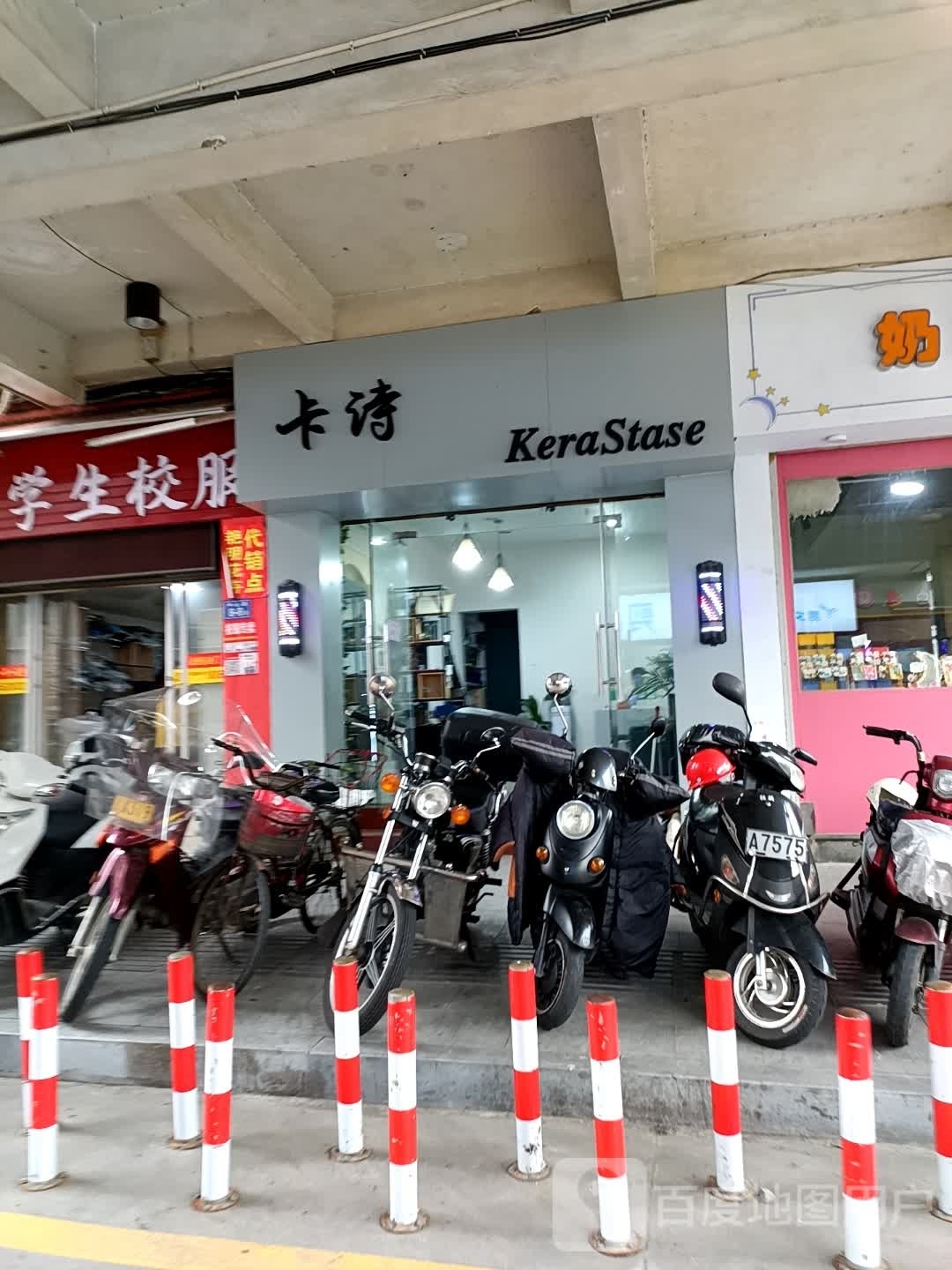 卡师造型(中心路店)