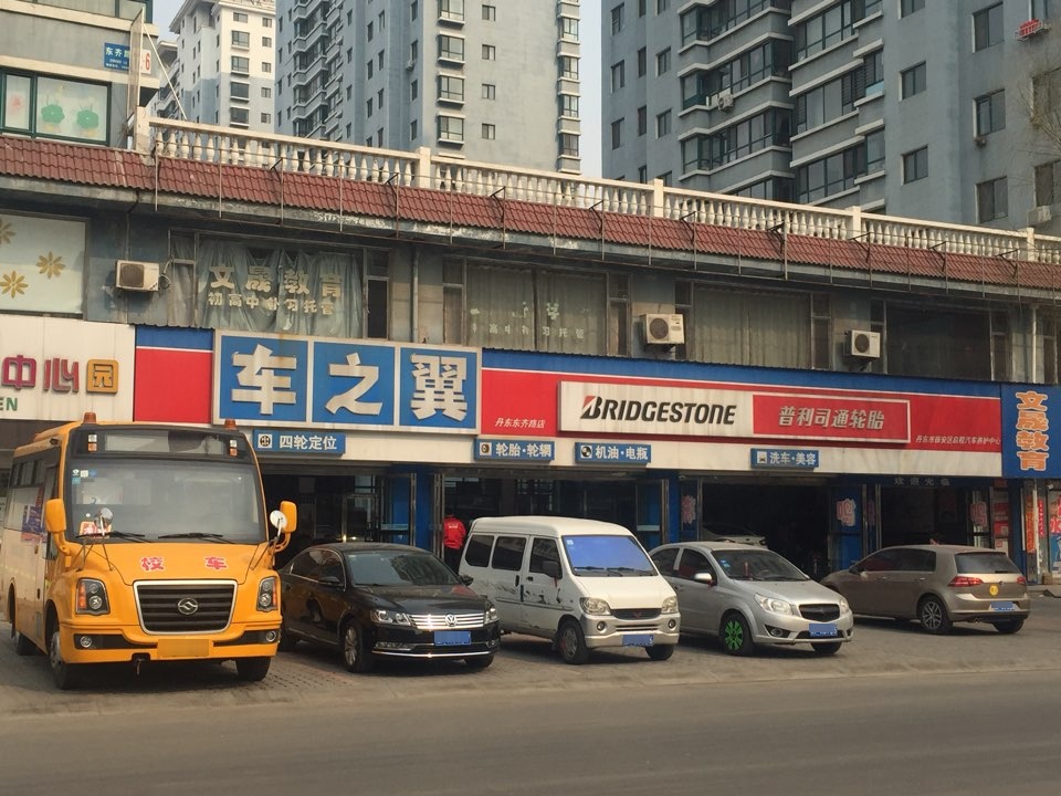 车之冀(东齐路店)