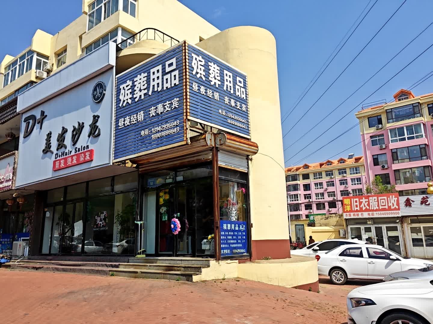 明洋旧衣服回收