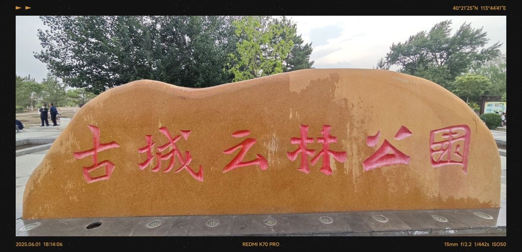 云林公园