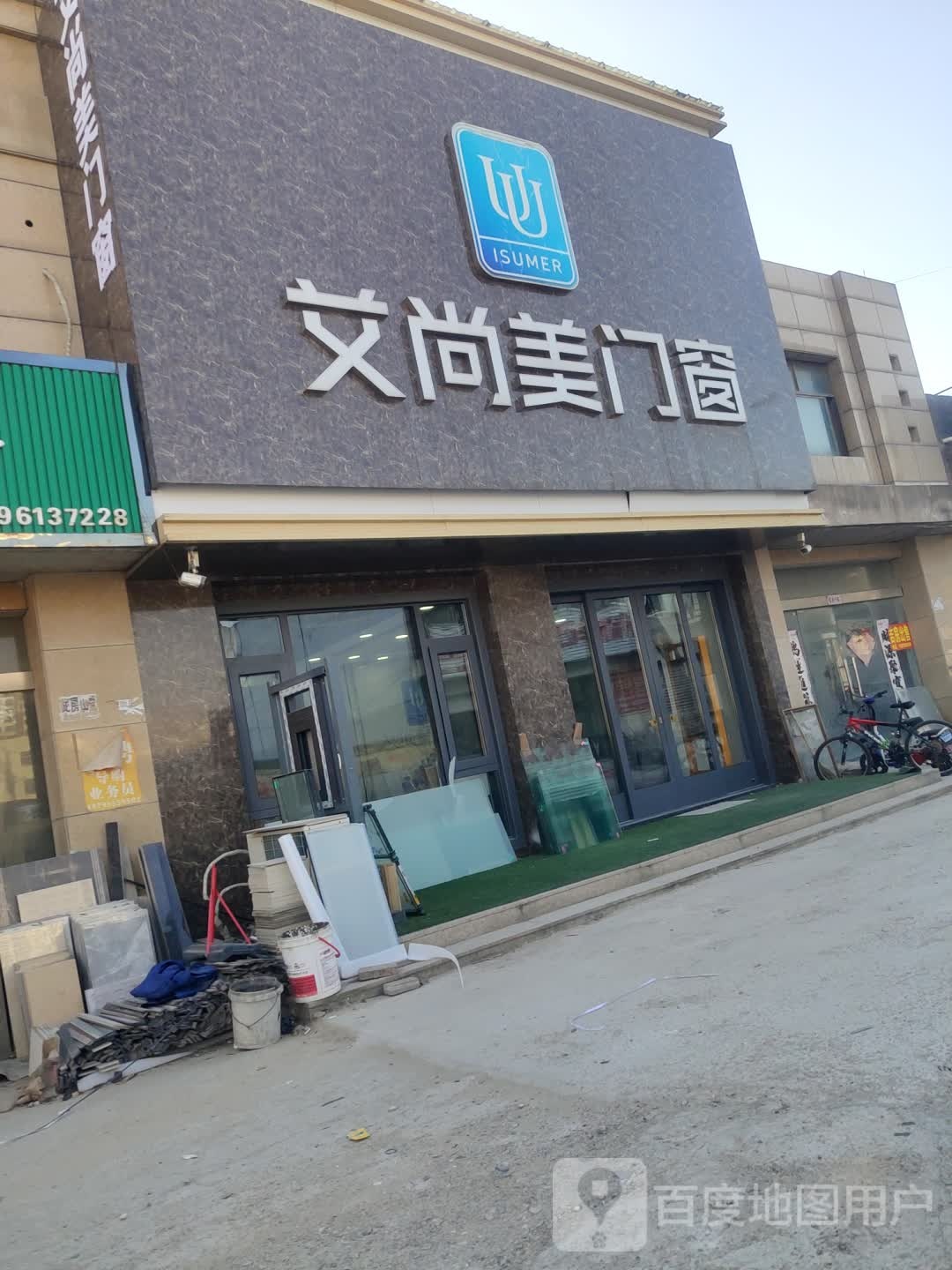 艾尚美门窗(明珠路店)