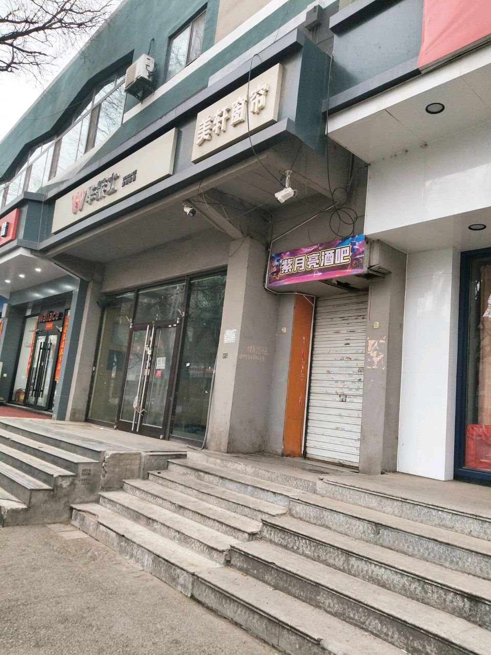 紫月亮酒吧(中都路店)