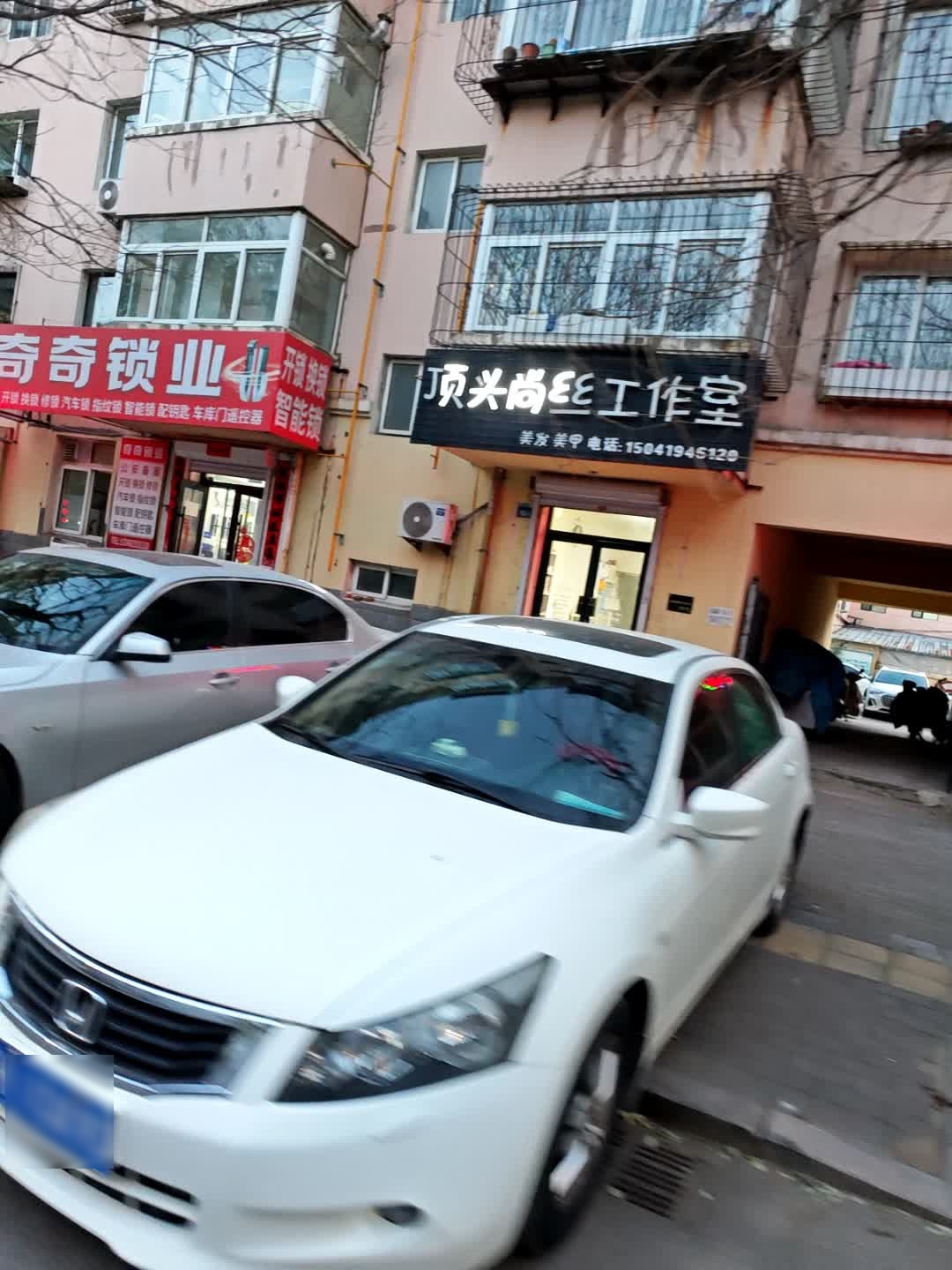 奇奇锁业