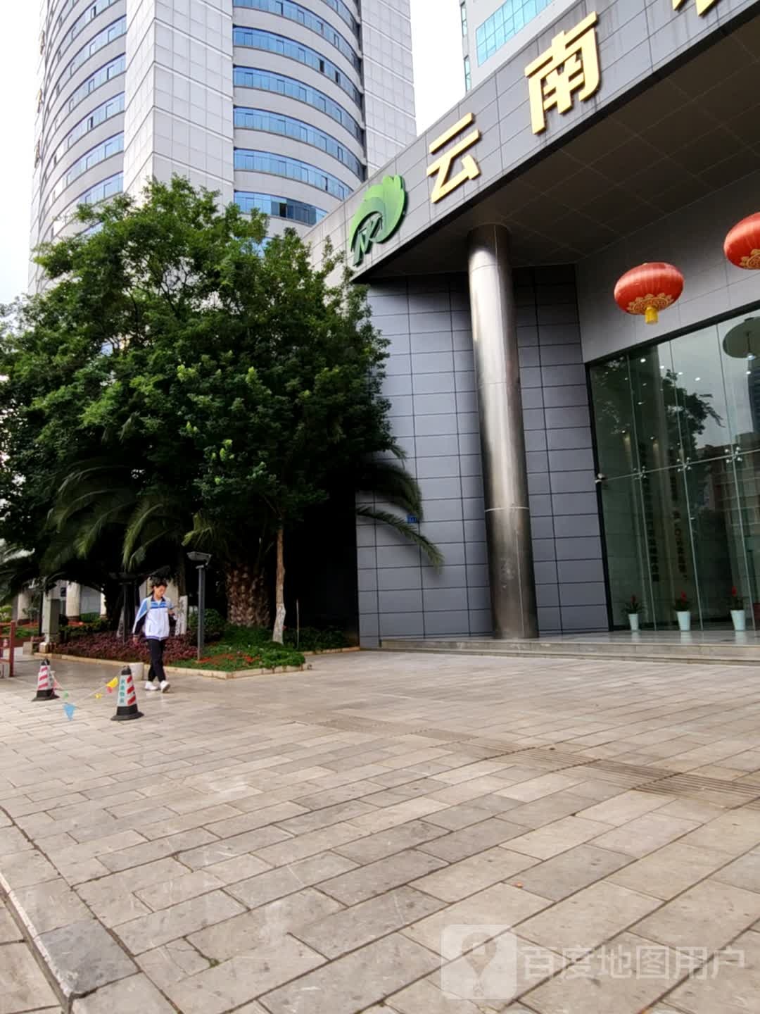 云南农垦集团大厦
