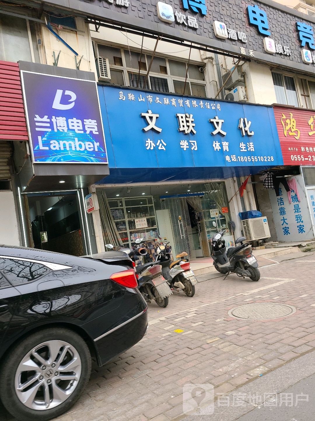 楠博电竞(蓬莱路店)