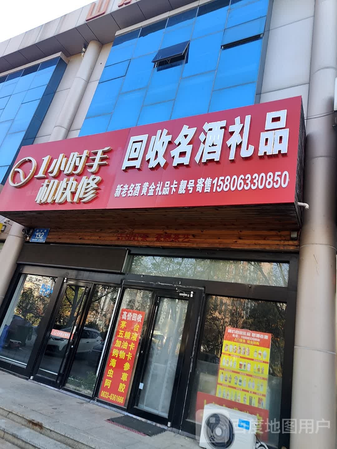回收名酒礼品
