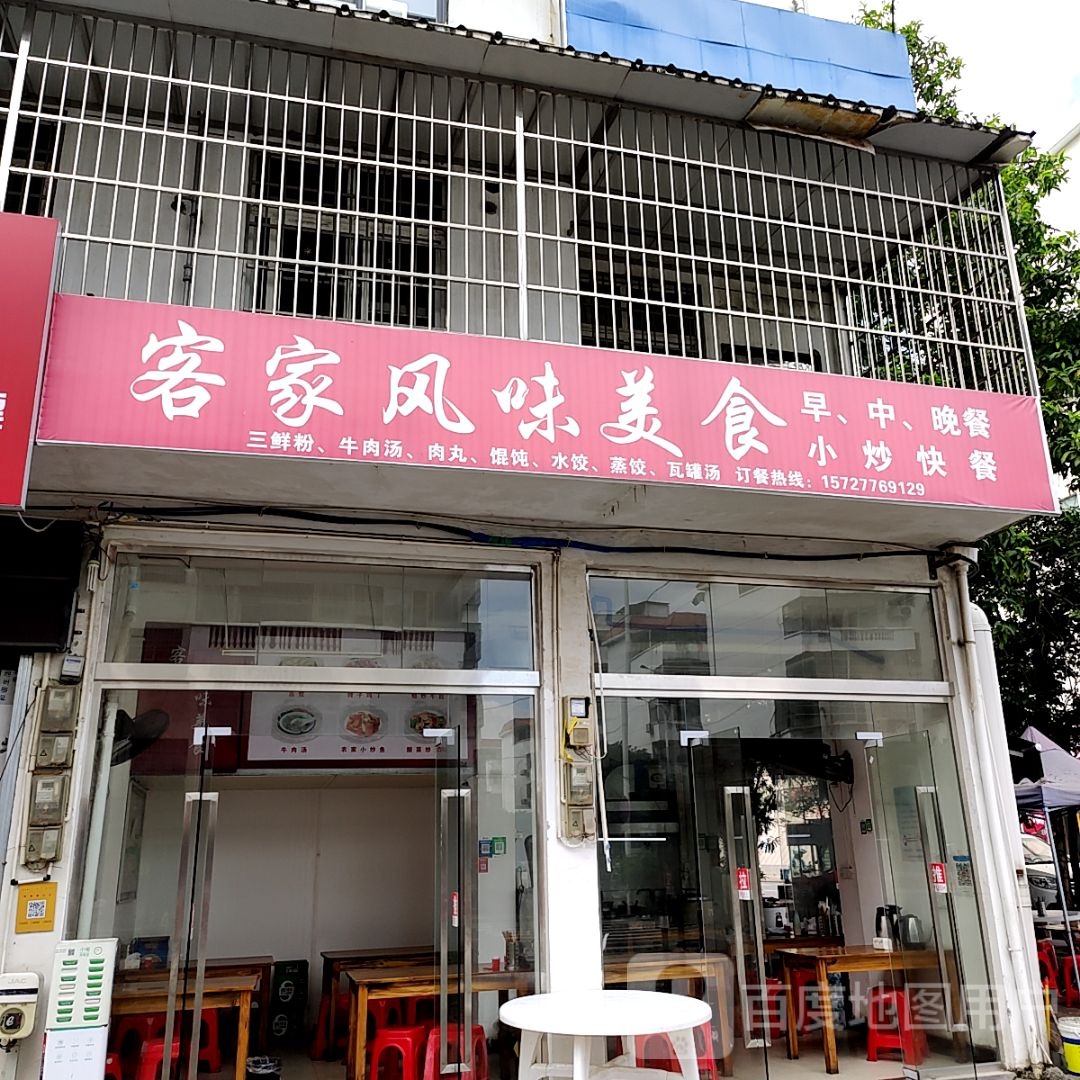 邀态风味客脲家美食(中创购物广场店)