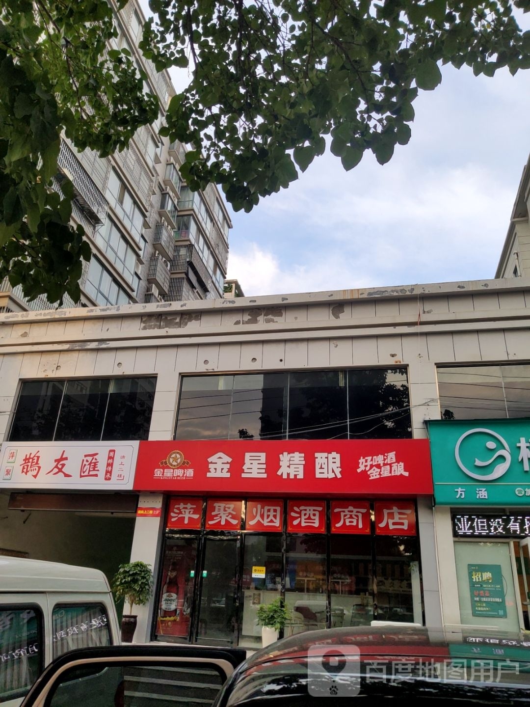 荥阳市鹊友汇