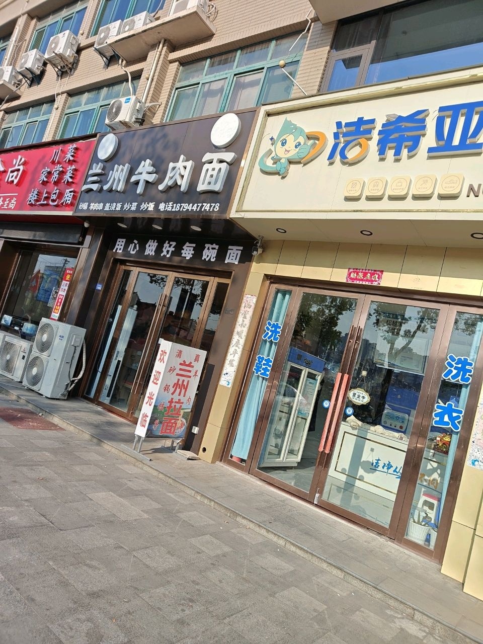 清真兰州牛肉面(大统华店)