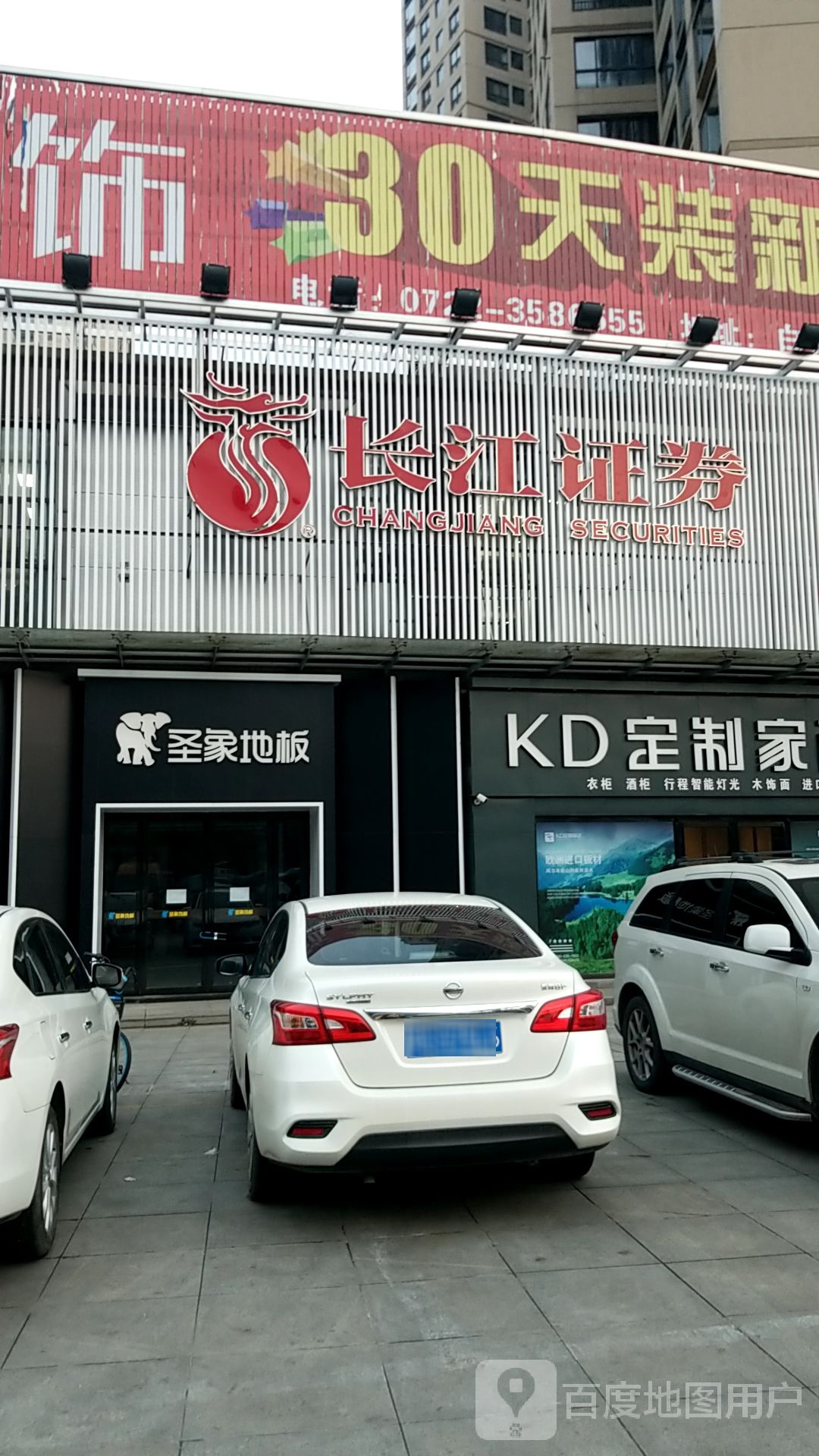 场江证券(迎宾大道店)