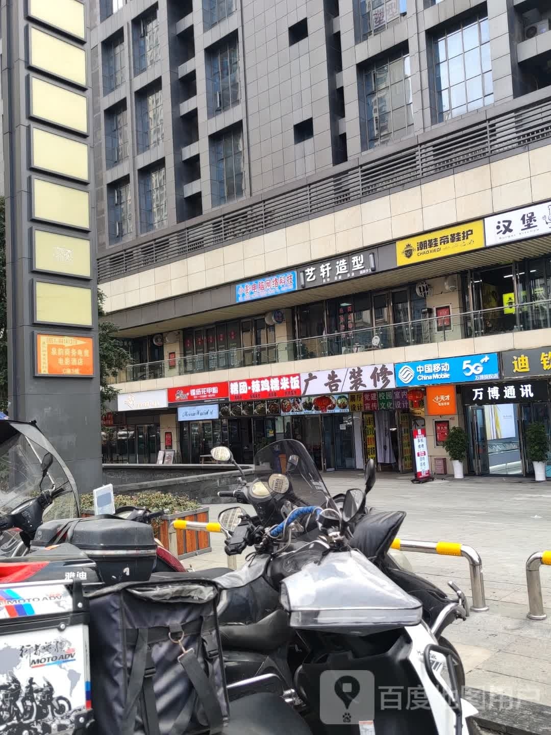 中国移动(财富街店)