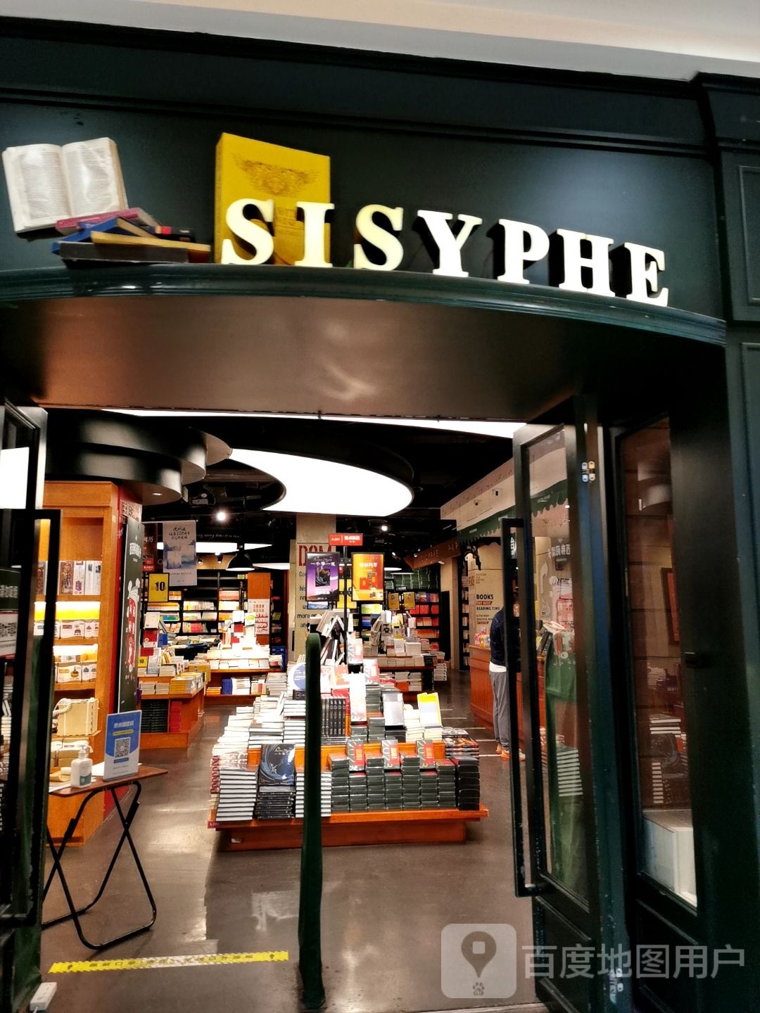 SISYPHE
