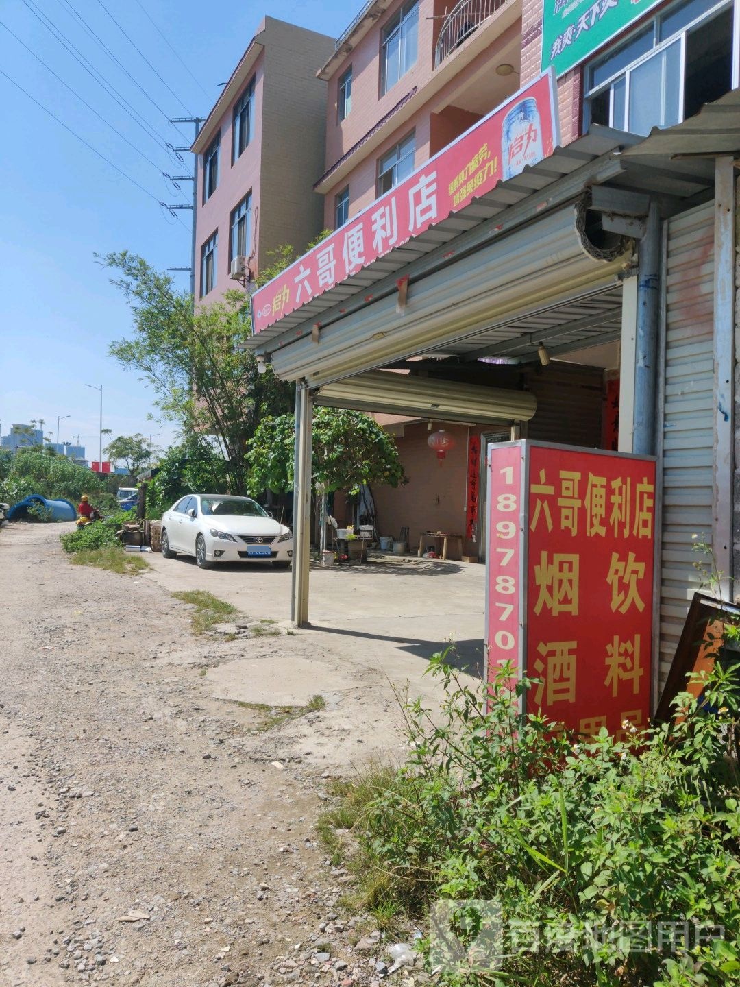 六哥便利店