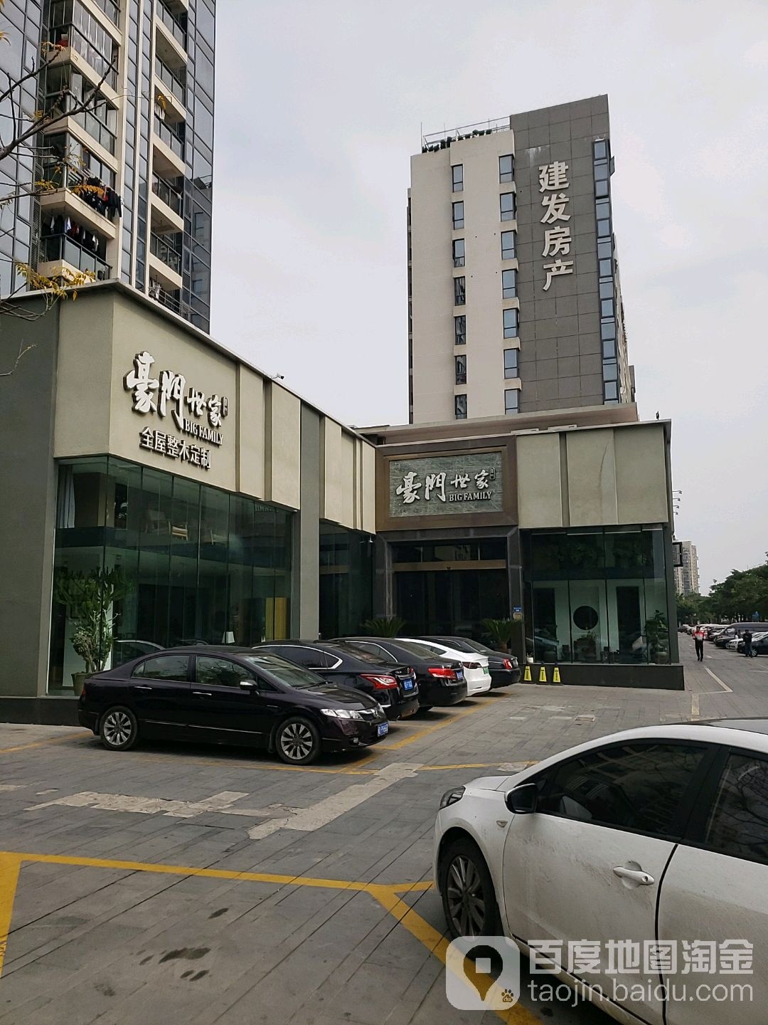 建发房产(穆厝店)