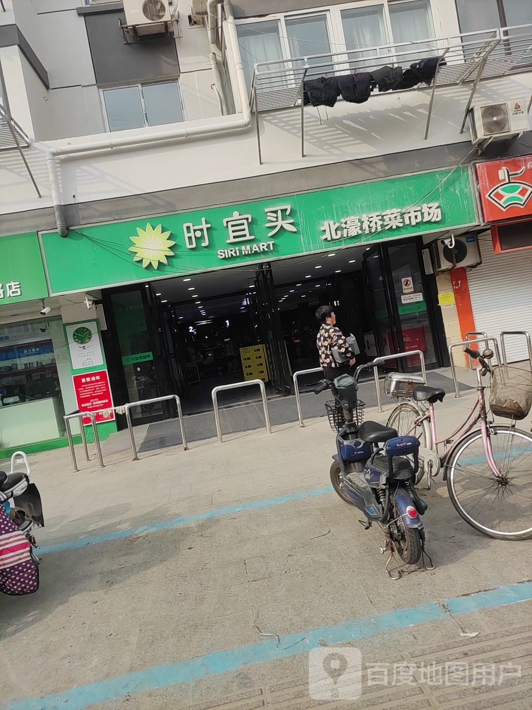 时宜买超市(北濠桥店)