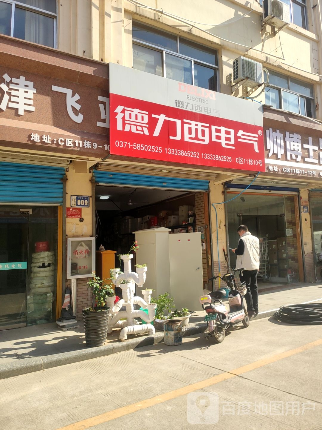 西蒙电气(香江二路店)