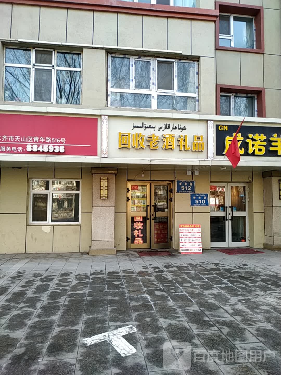 回收老酒礼品