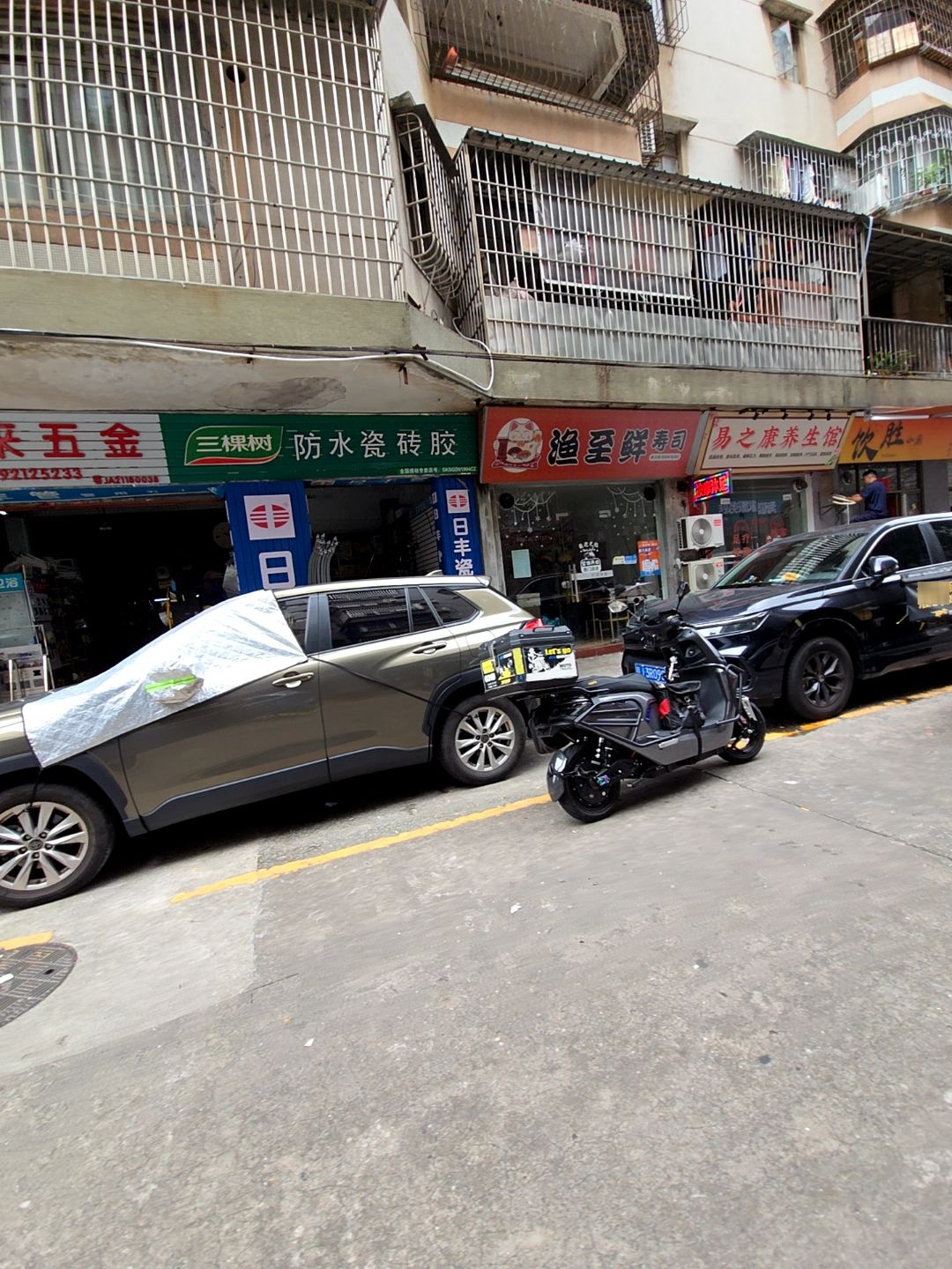 渔至鲜寿司