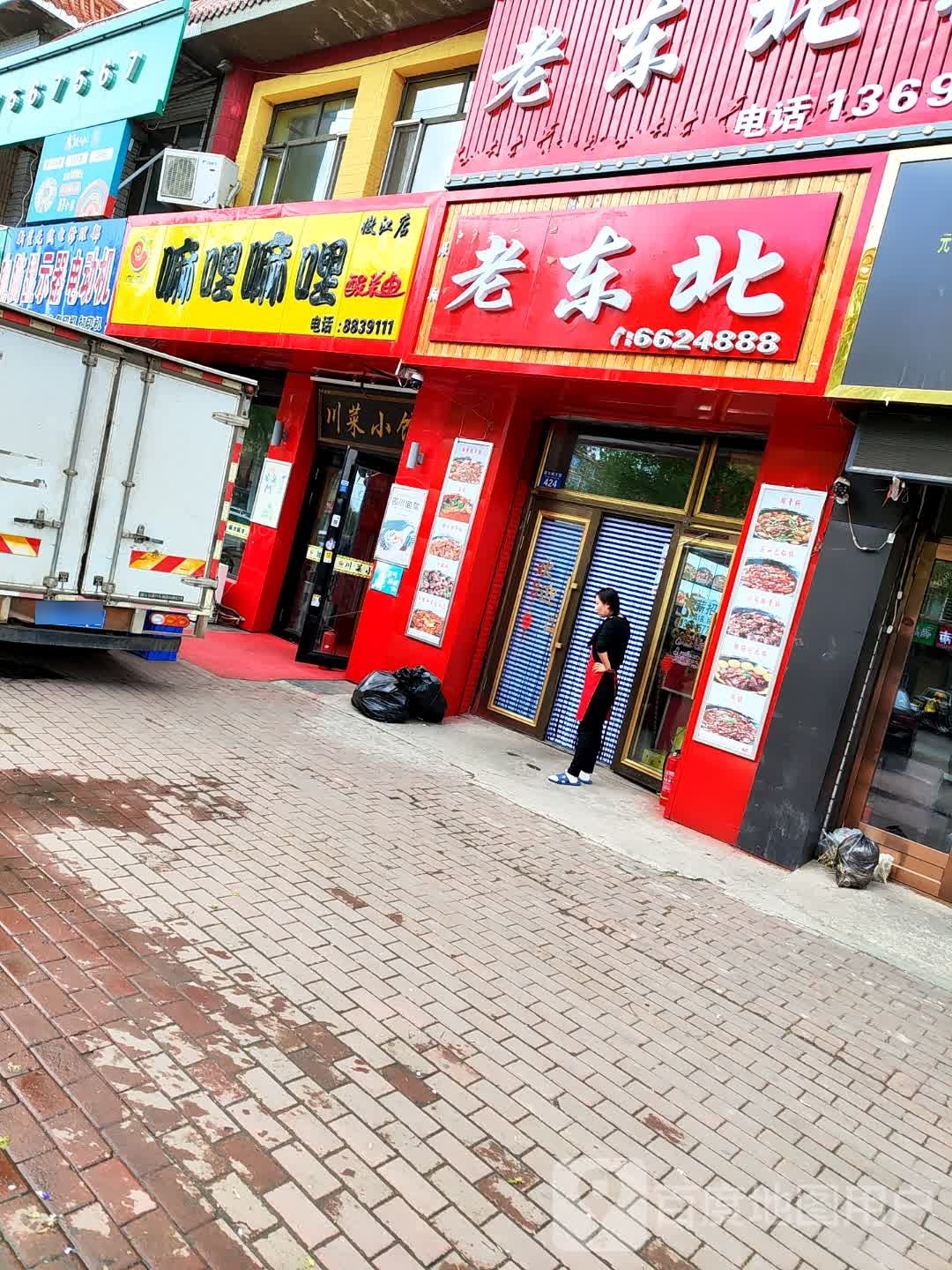老东北铁锅炖(墨尔根大街店)