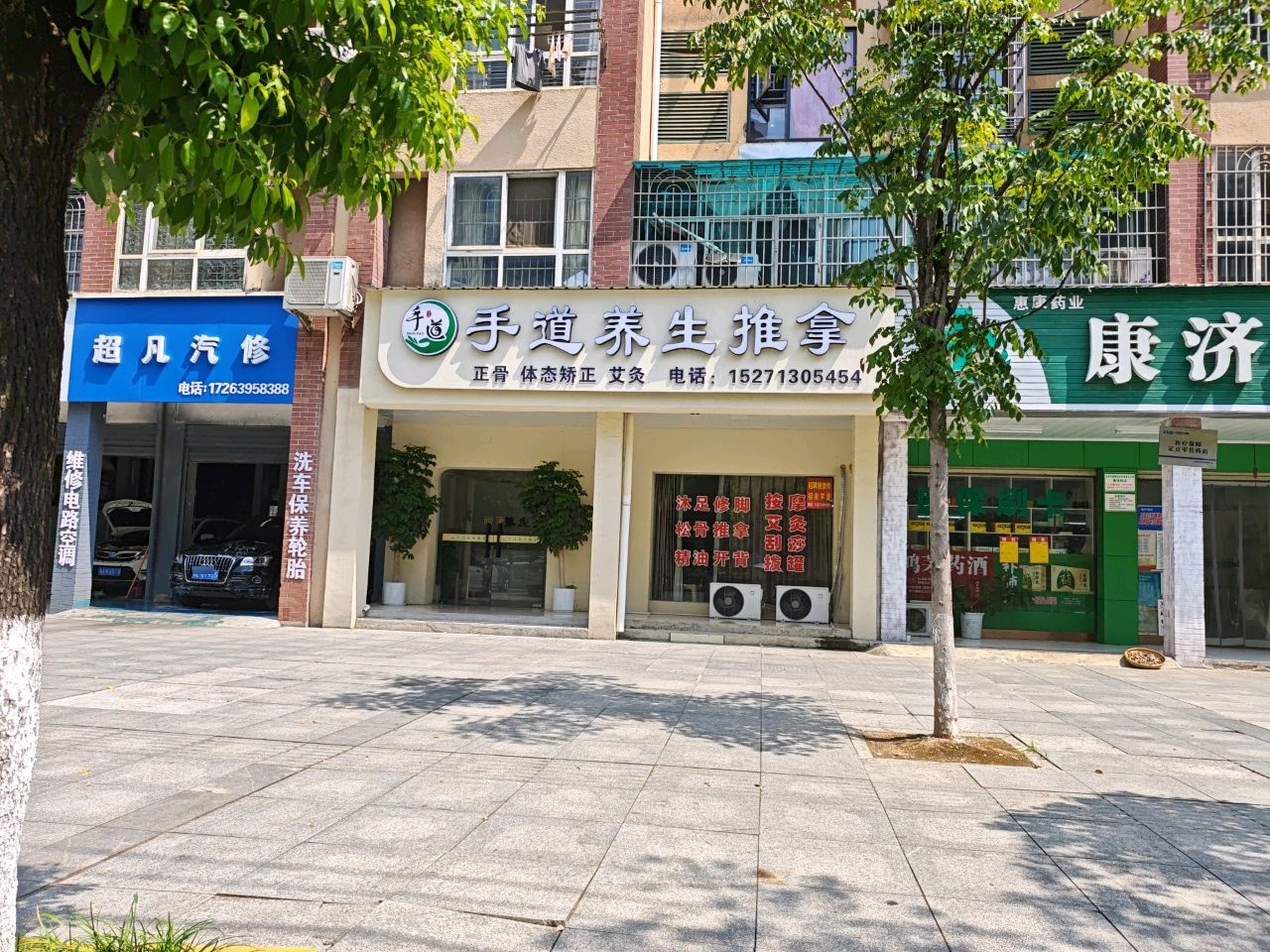 手道养生推拿环境