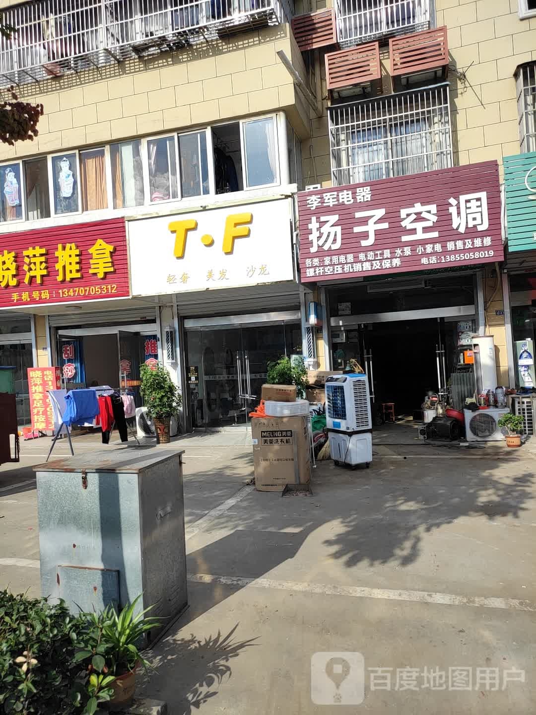 子32空调(人民东路店)