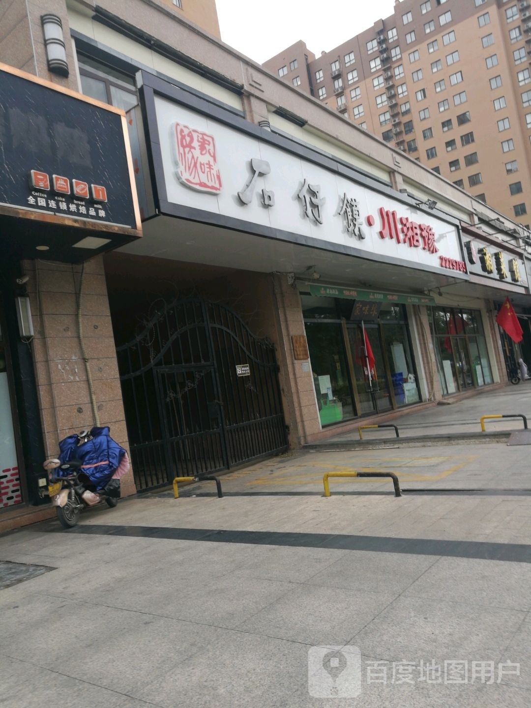 仔湘麂·石川豕馍豫
