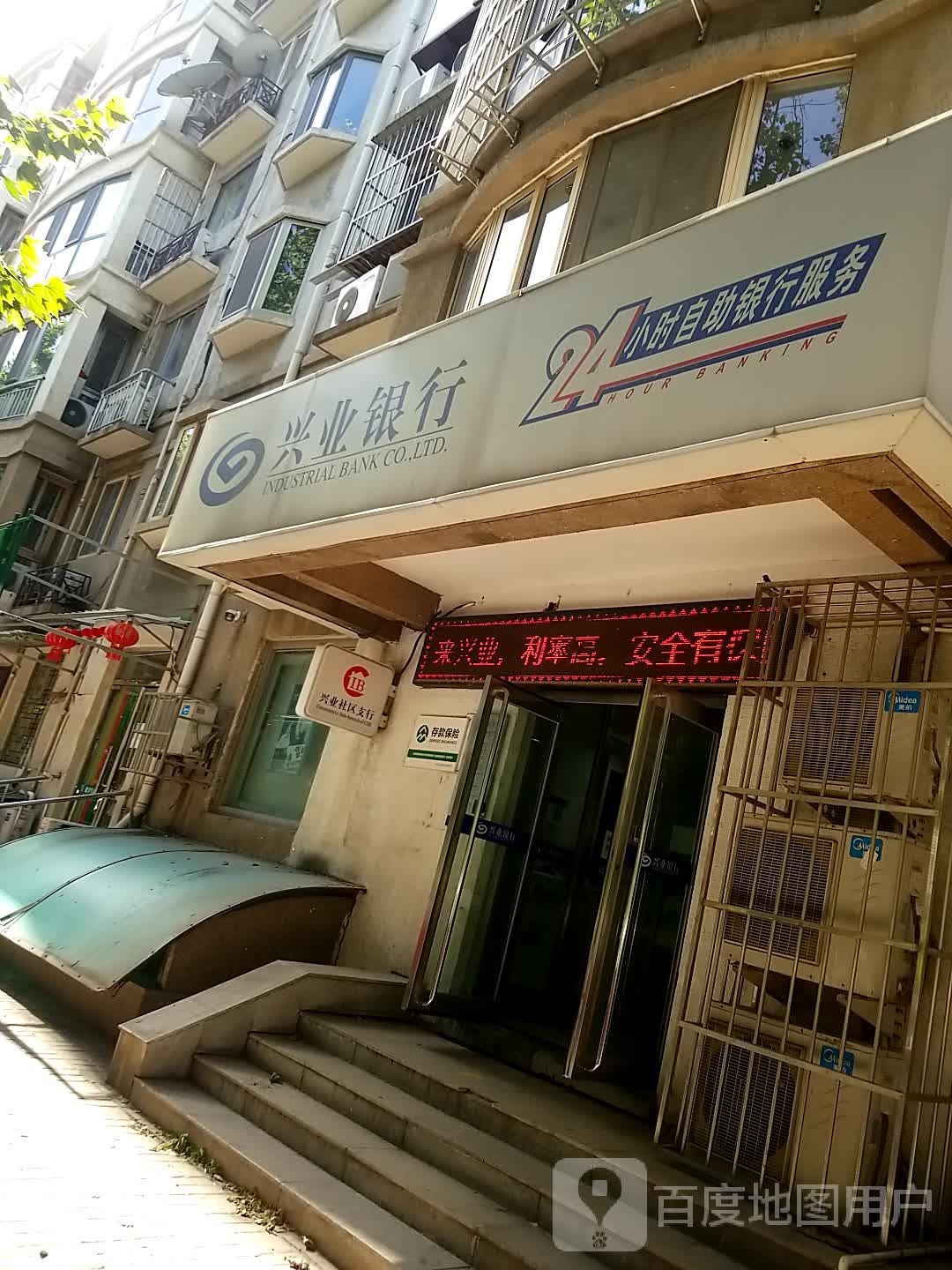 兴业银行24小时自助银行