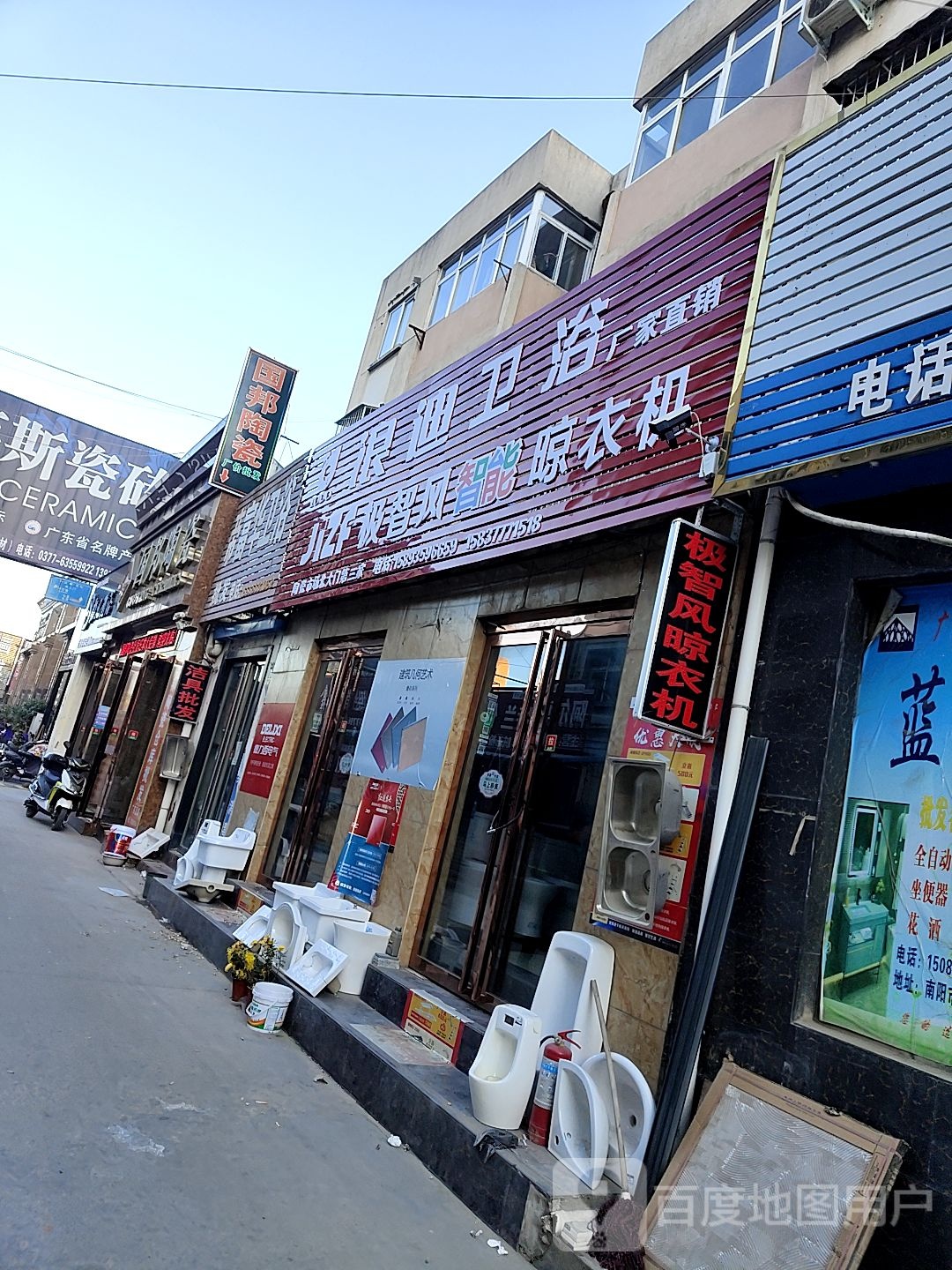 浪迪卫浴(百里奚南路店)