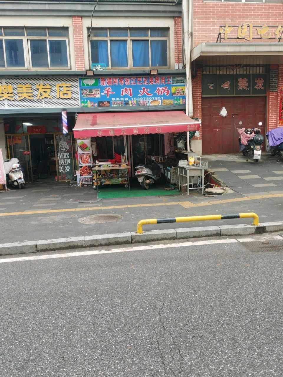 新疆阿布拉江巴兄弟烤肉王