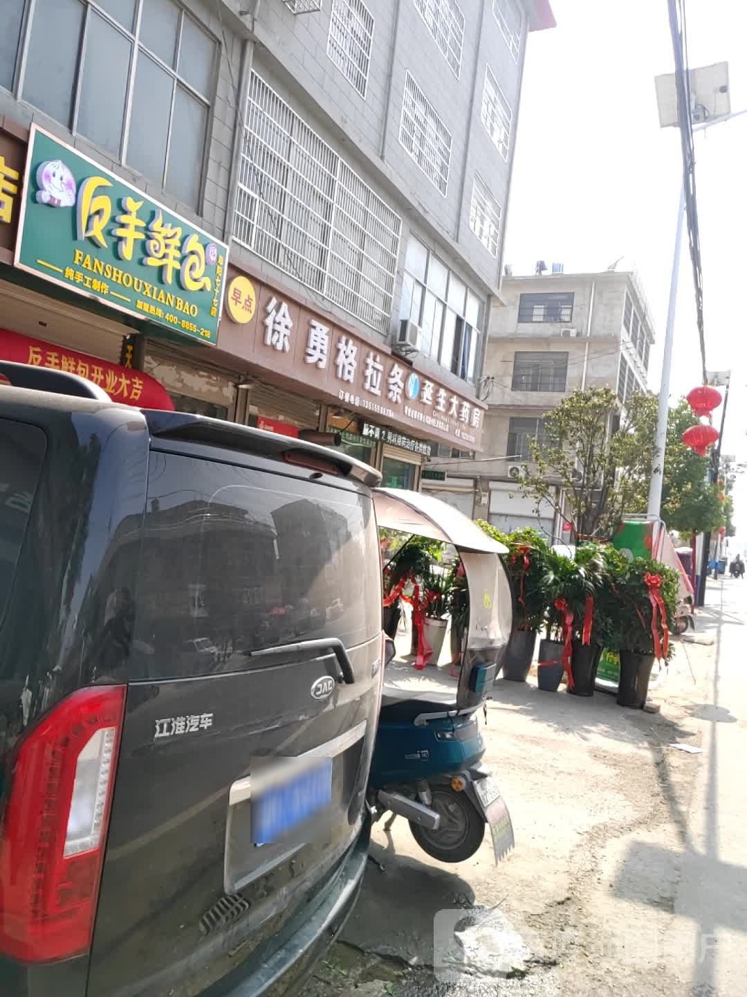 反手鲜宝(西一环店)