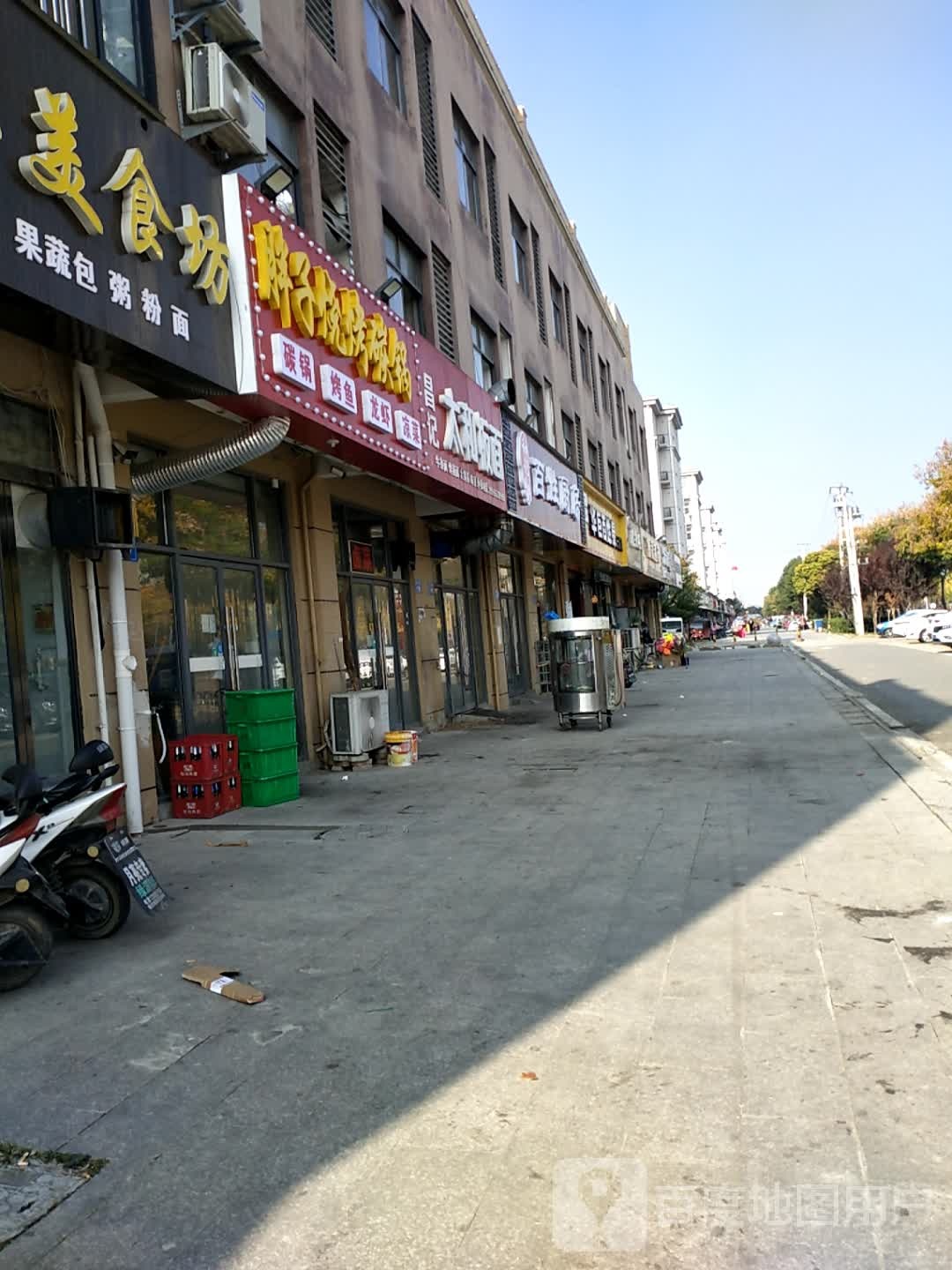 旁子烧烤碳锅