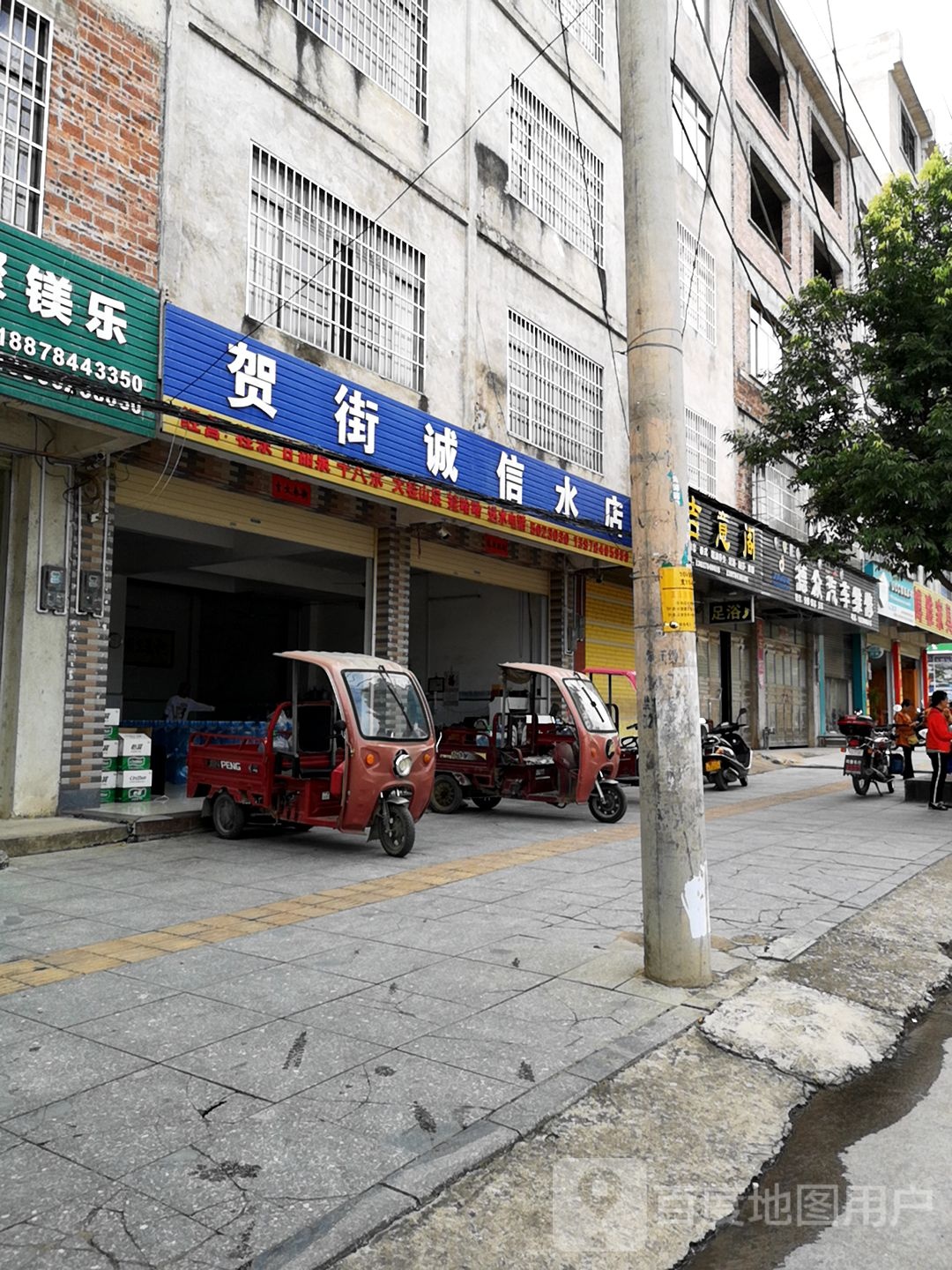 德众汽车维修