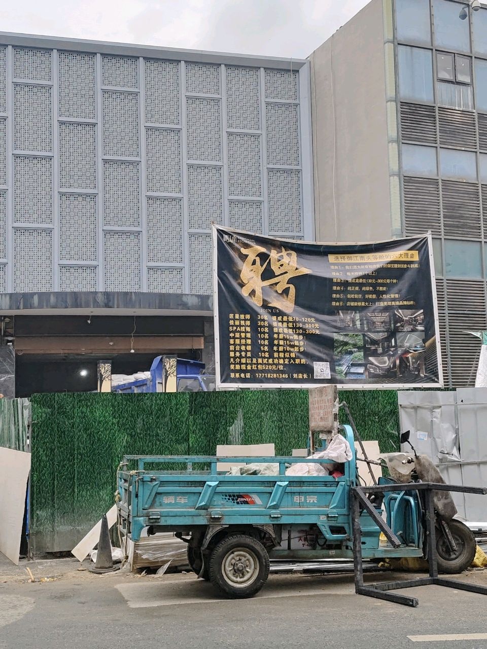 御江南臻品汤泉(滨江公园店)