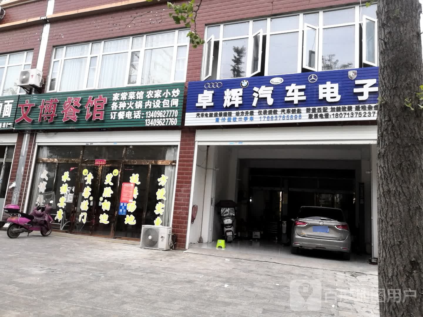 卓辉汽车电子