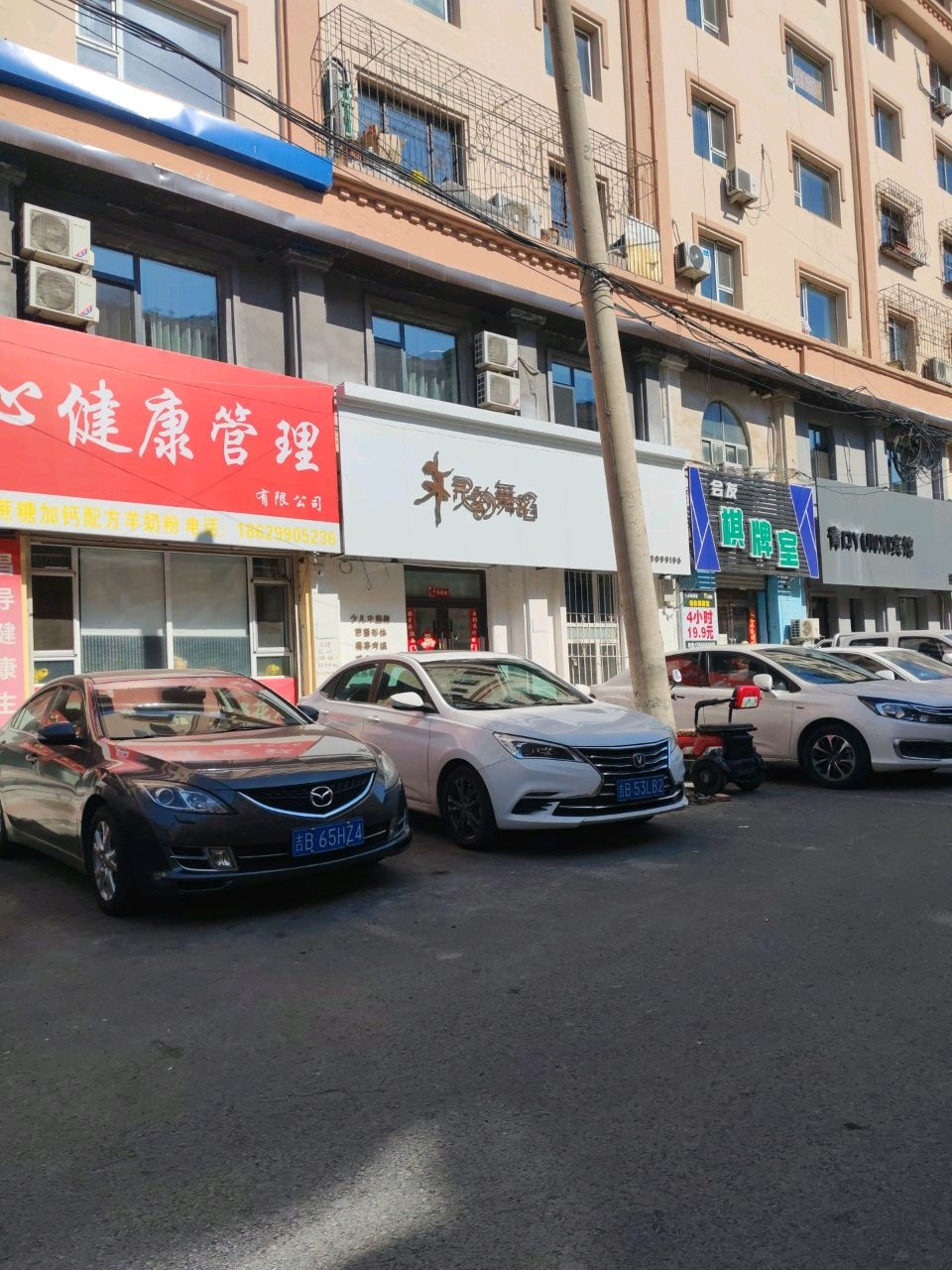 灵韵舞蹈之家