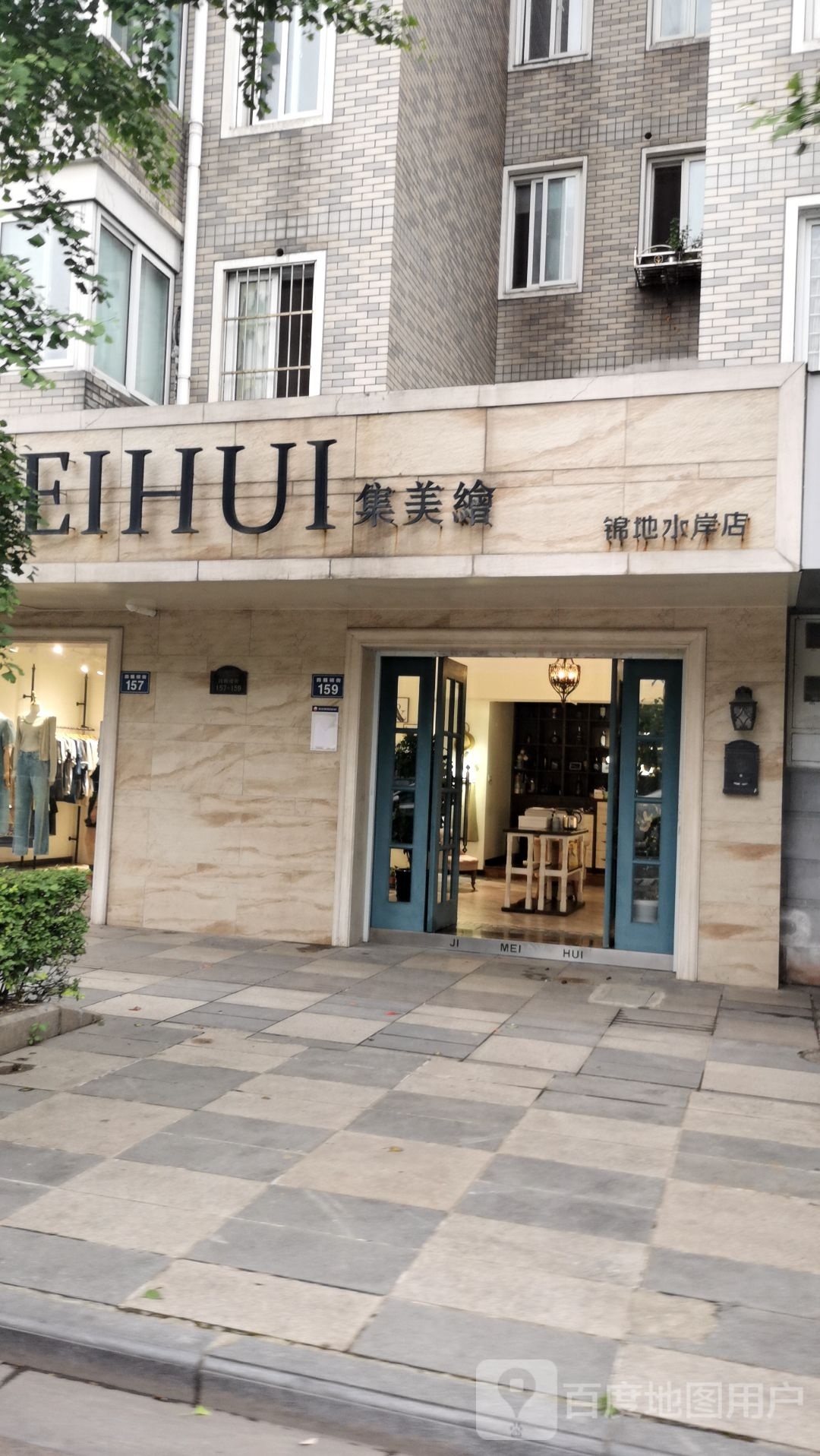 JIMEIHUI集美绘(锦地水岸店)