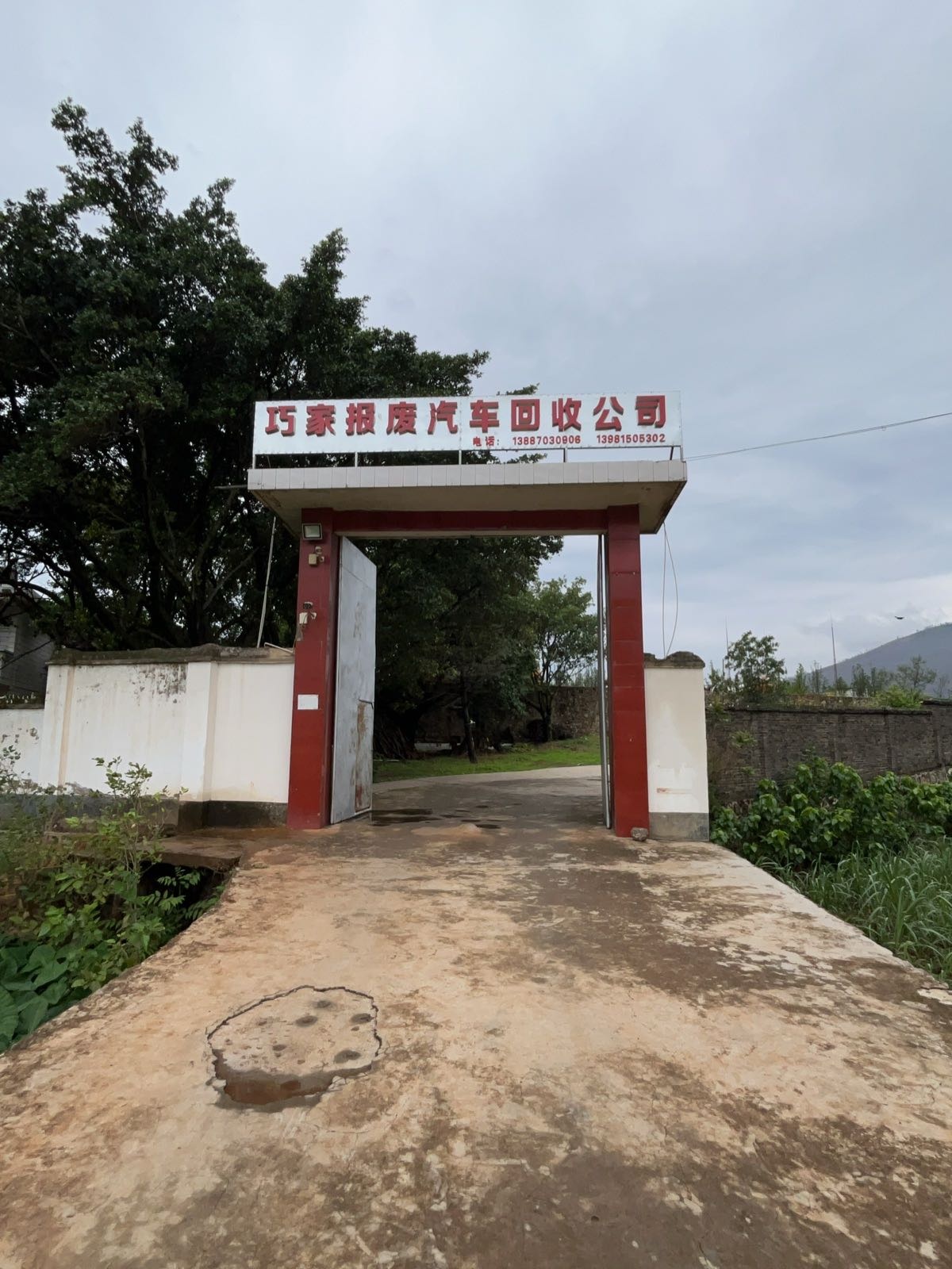 巧家报废汽车回收公司