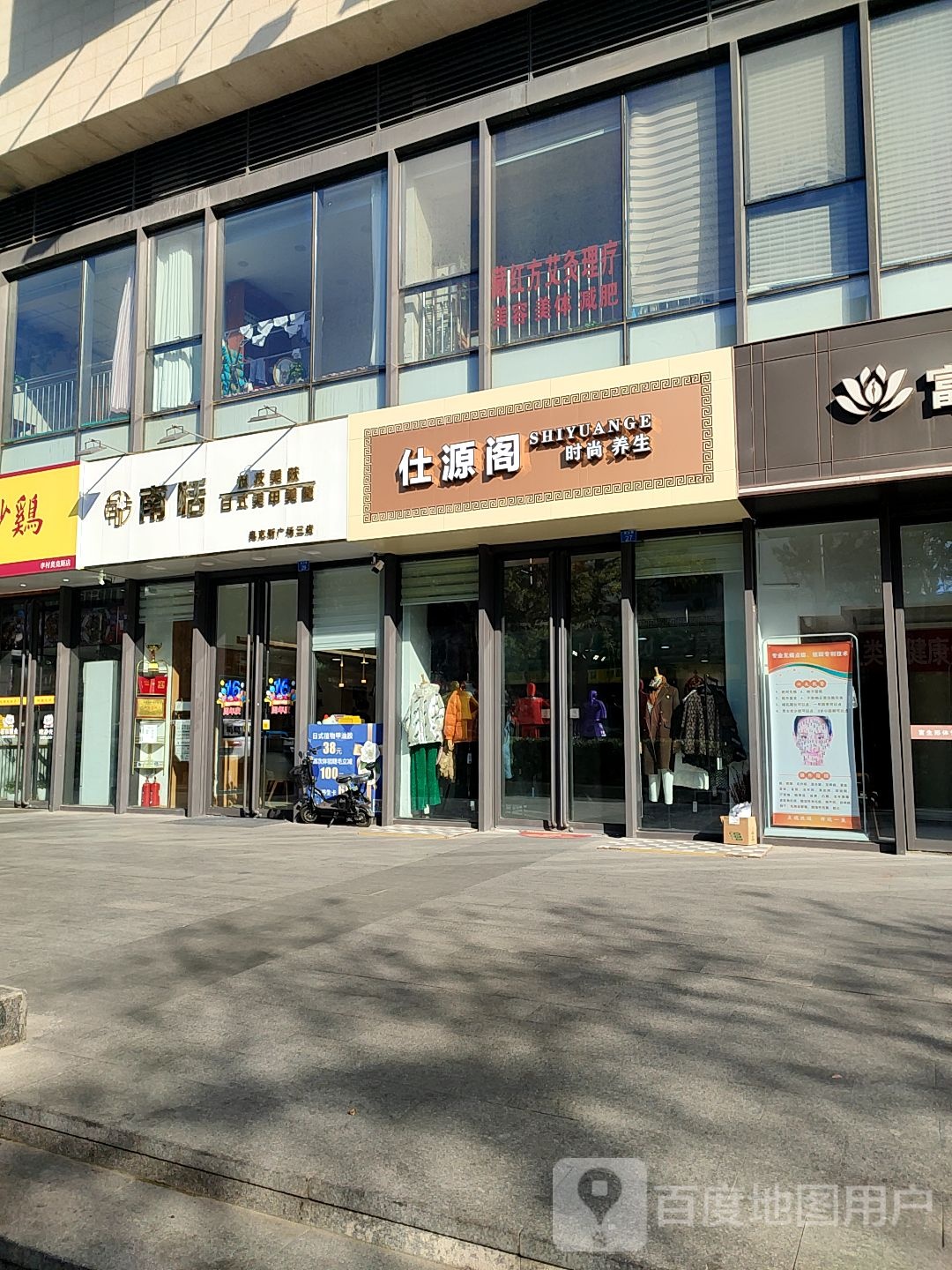 南恬日式美甲美睫(李村店)