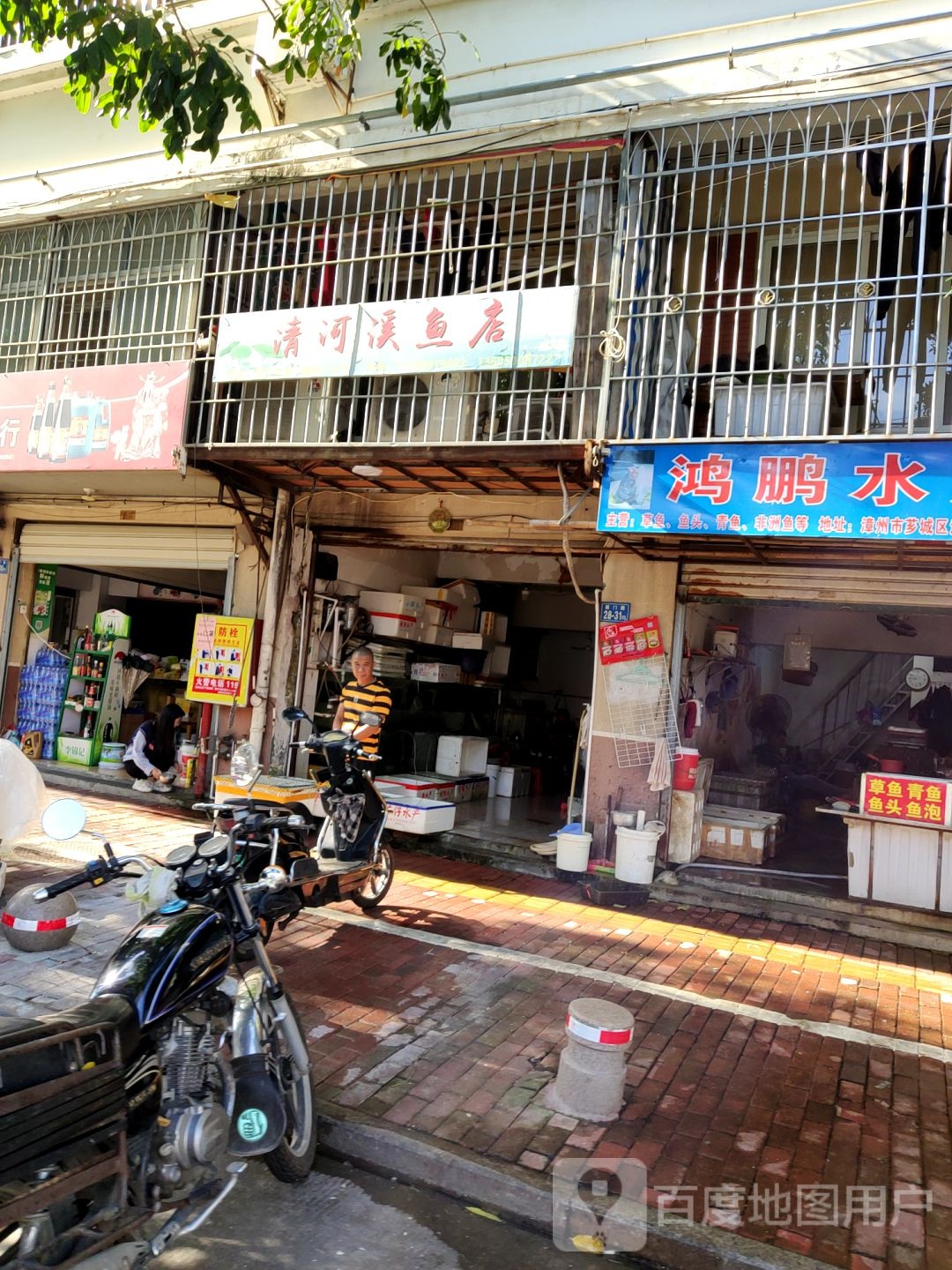 泓鹏朋水产店