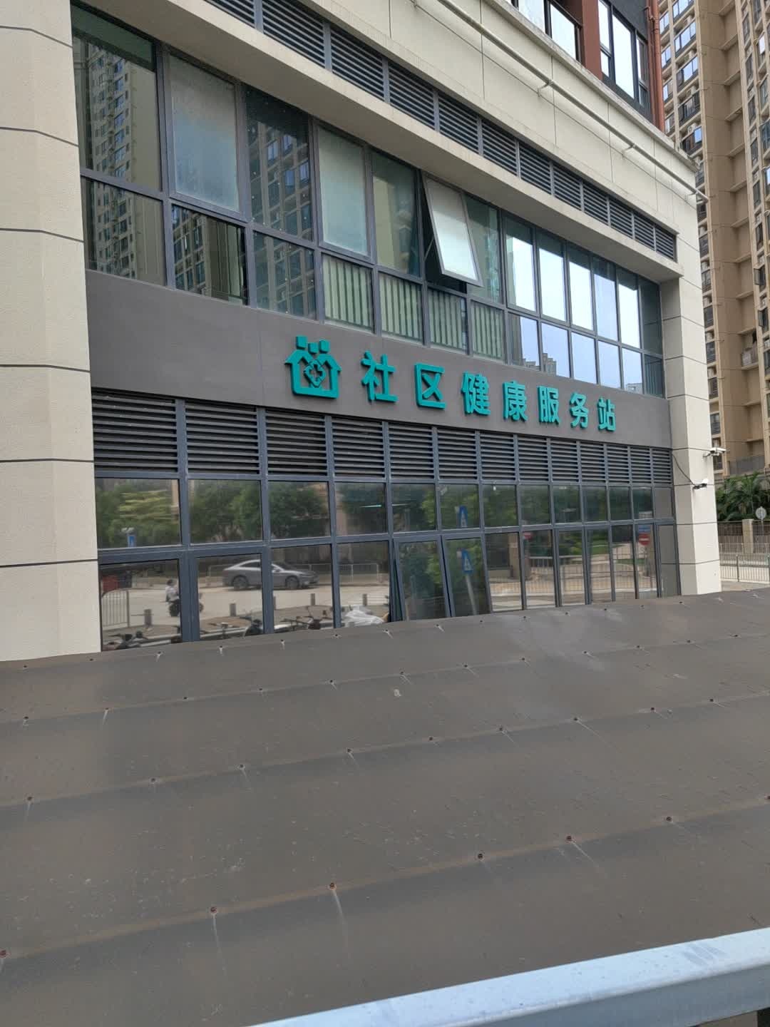 深圳市龙岗区骨科医院京基御景半山社区健康服务站