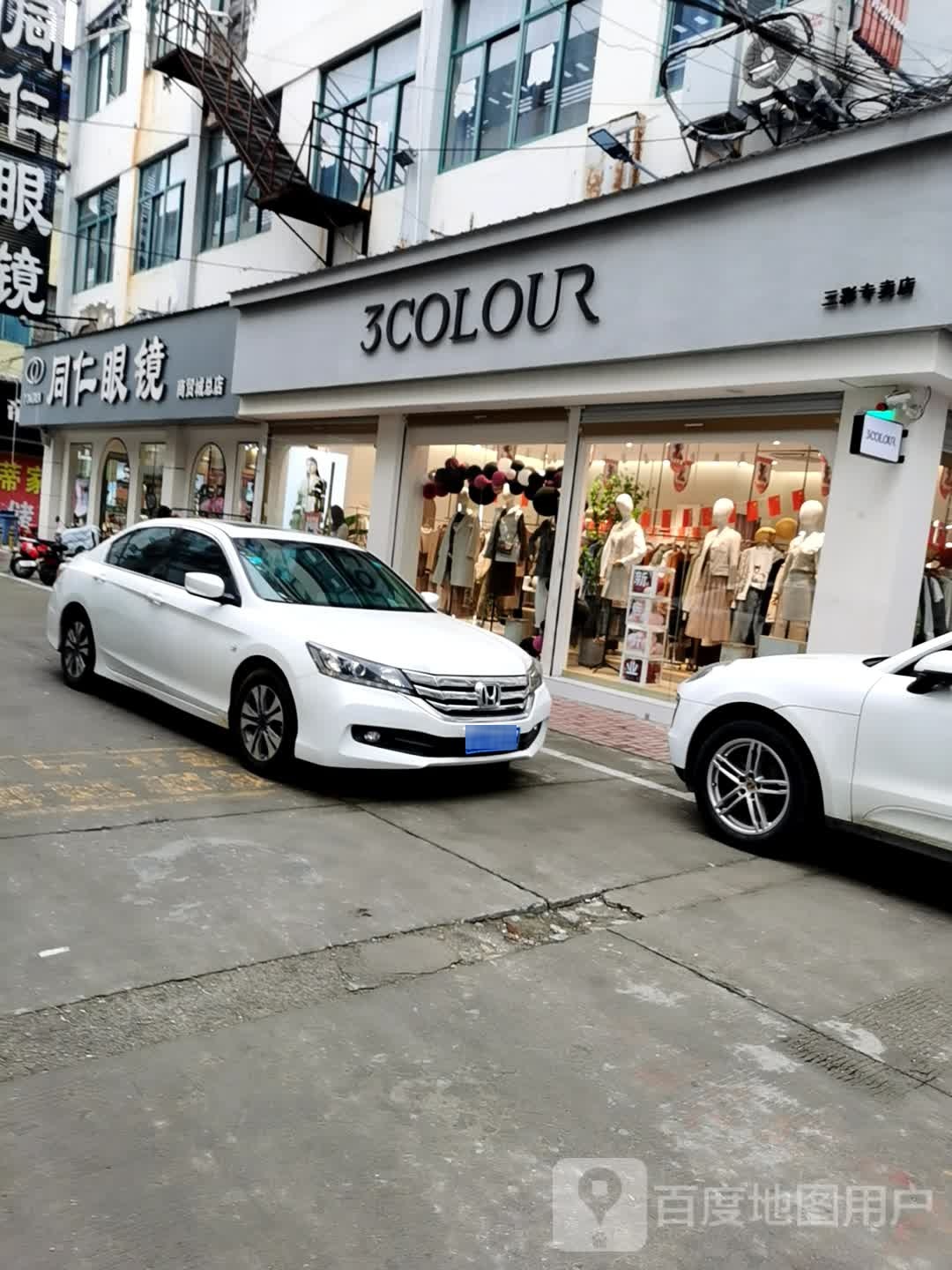 铜仁眼镜(萧县商贸城店)