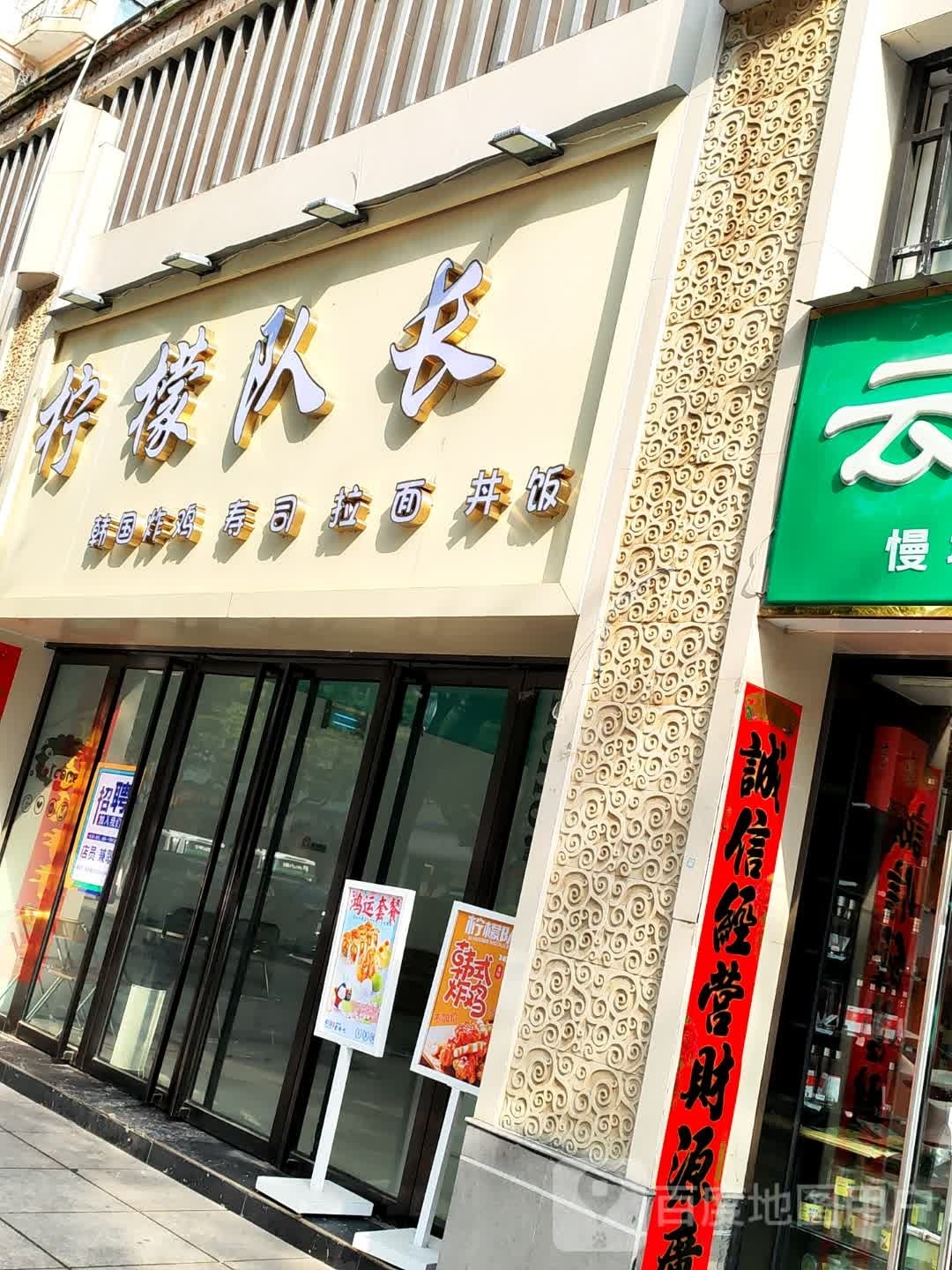 柠檬队长(旌德县店)