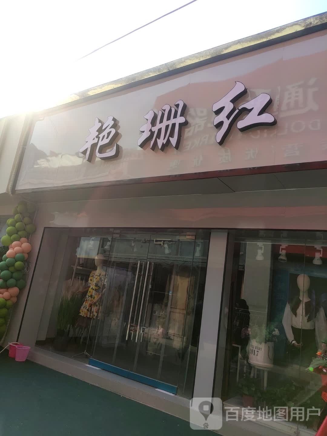 品昧时光(人民中路店)