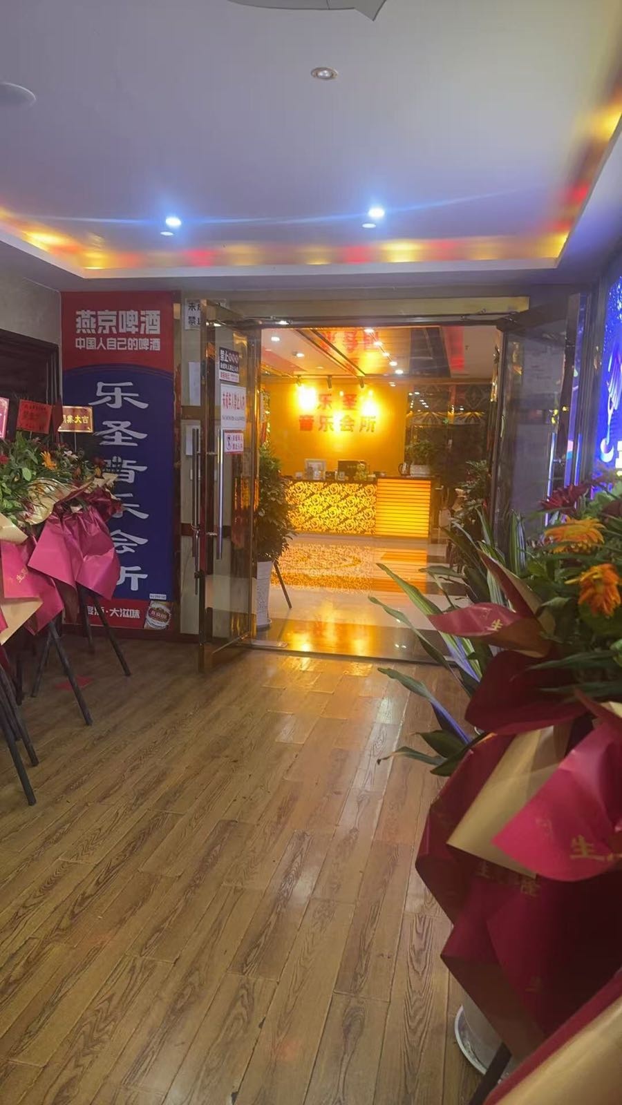 乐圣音乐会所