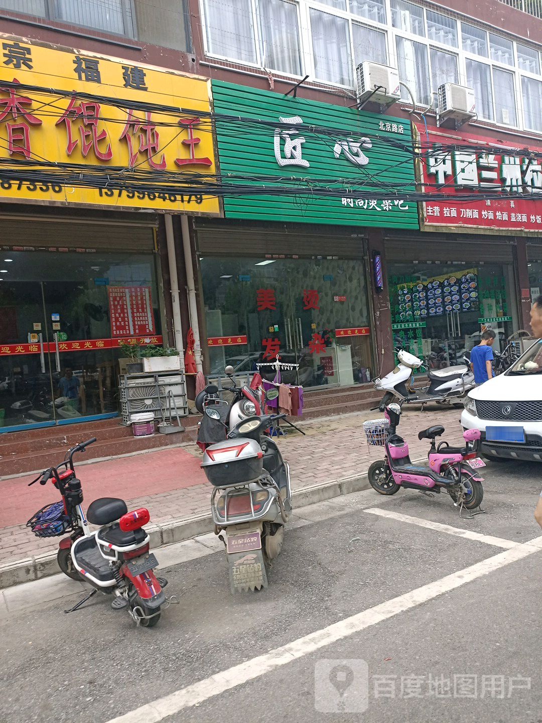 匠心时尚烫染吧(北京路店)