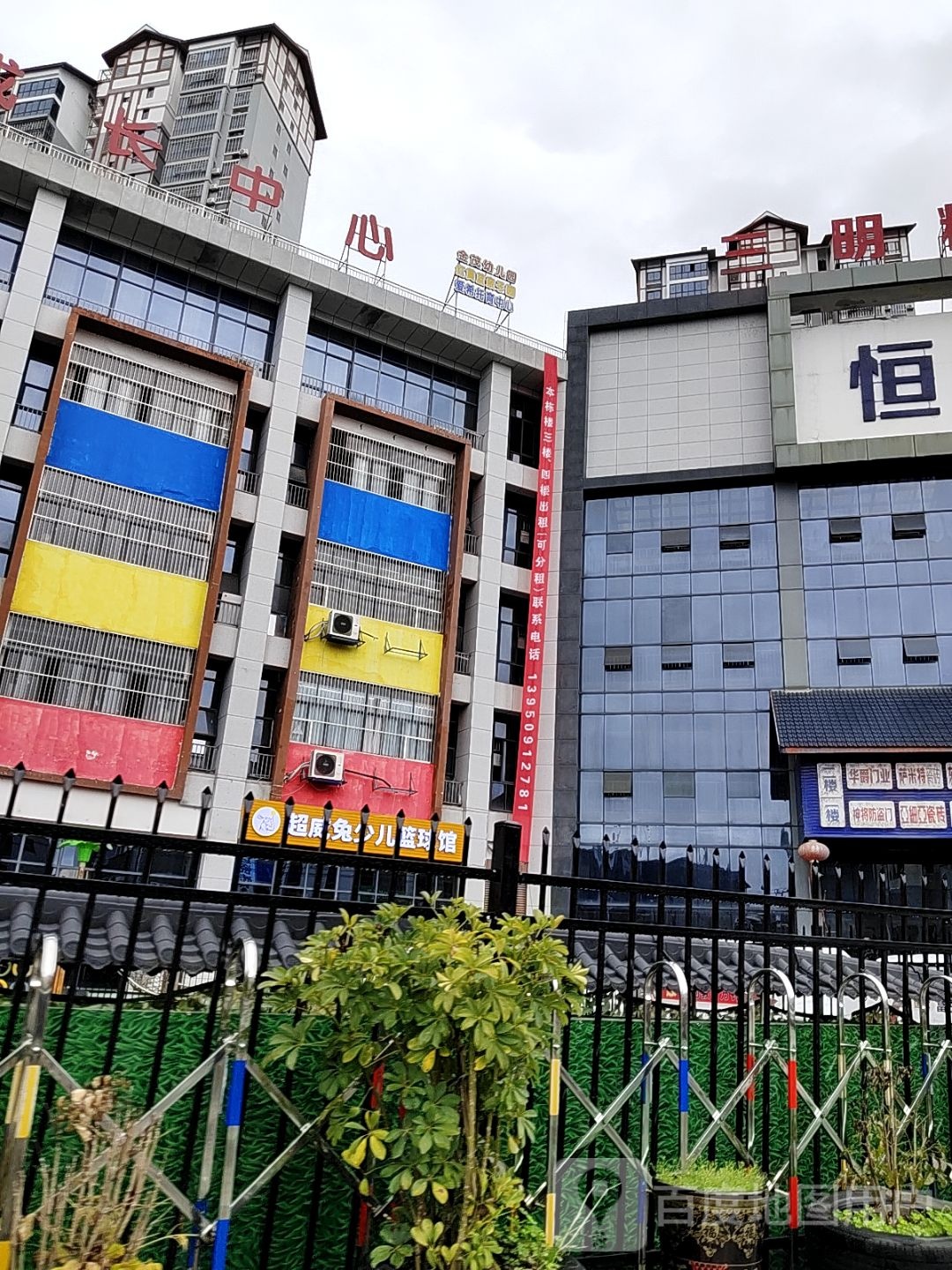 超威兔少儿篮球馆(金茂校区)